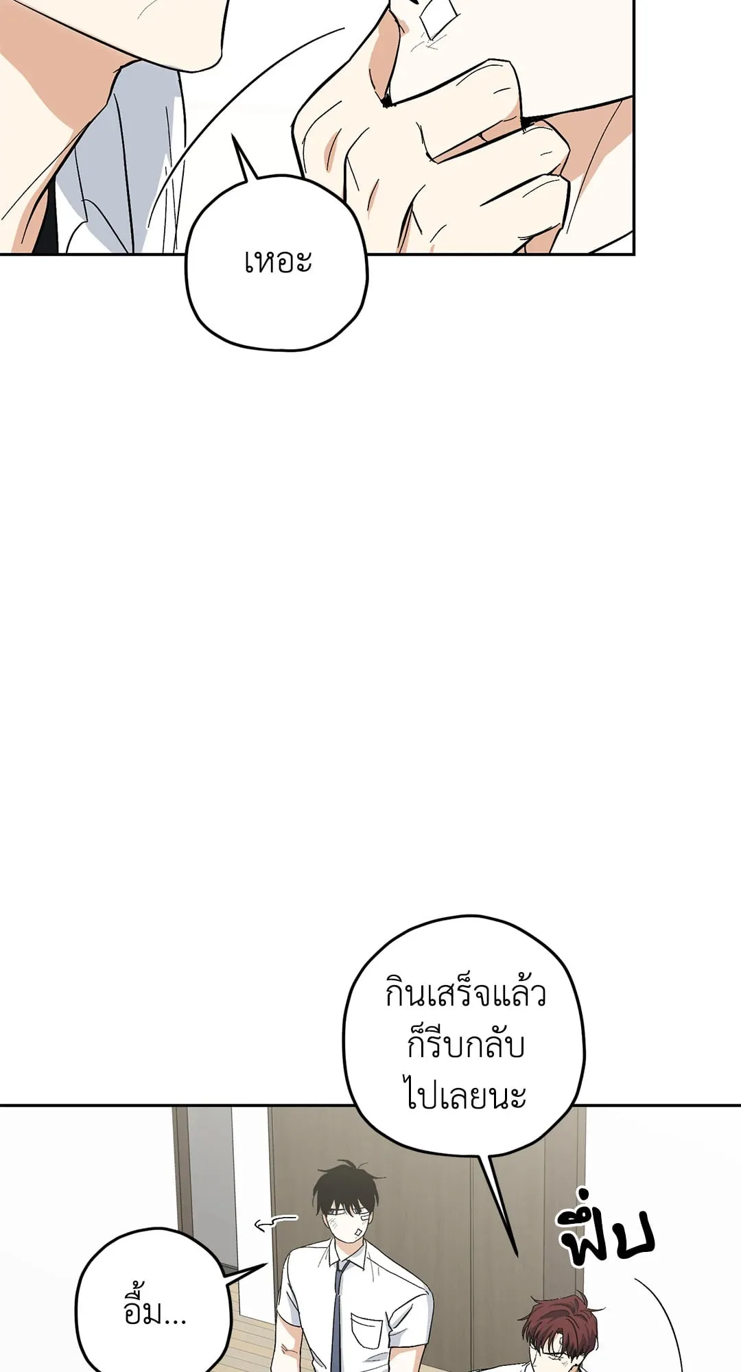 หลงกลเสือร้าย ตอนที่ 839 หลงกลเสือร้าย ตอนที่ 839