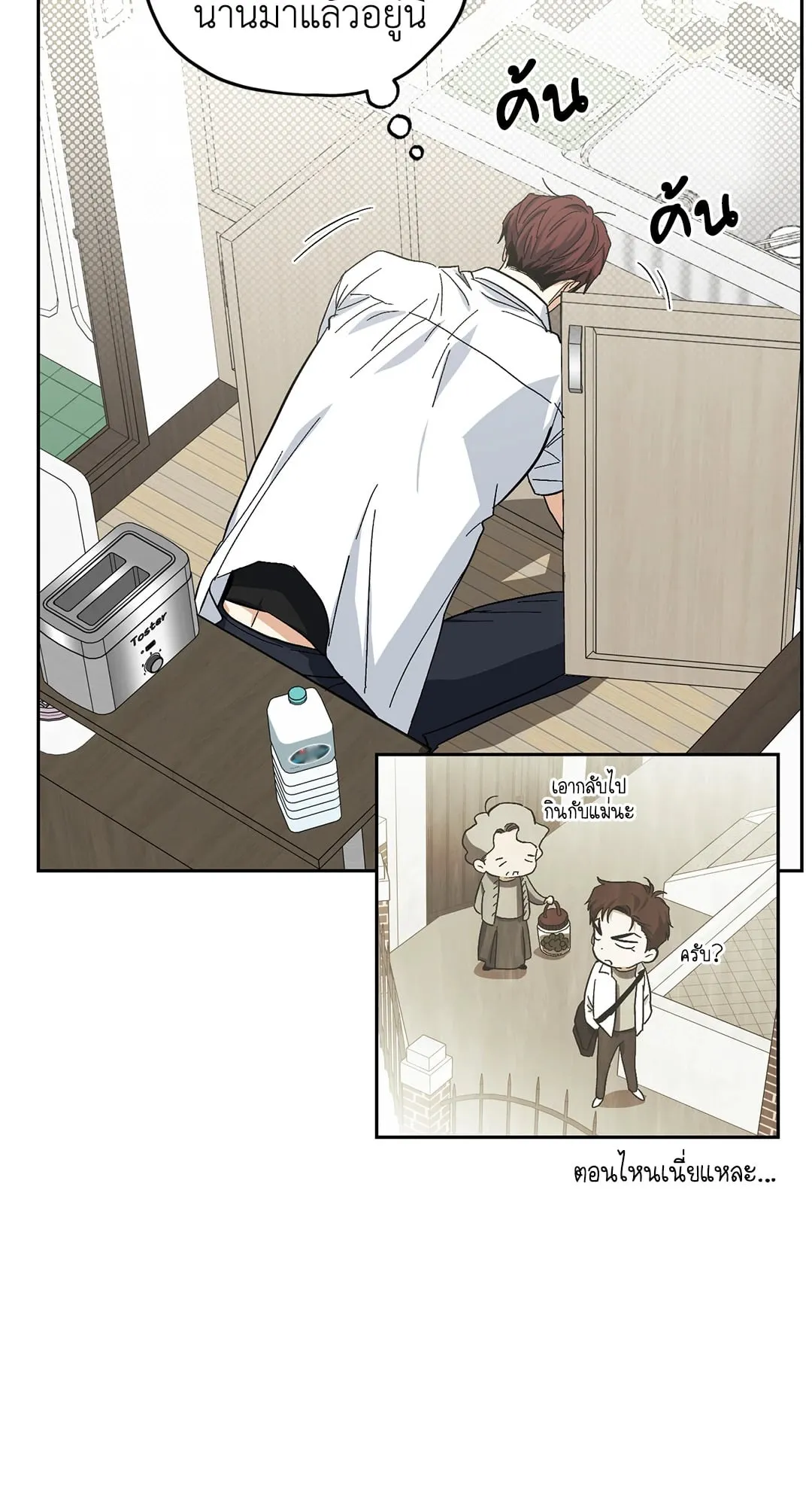 หลงกลเสือร้าย ตอนที่ 842 หลงกลเสือร้าย ตอนที่ 842