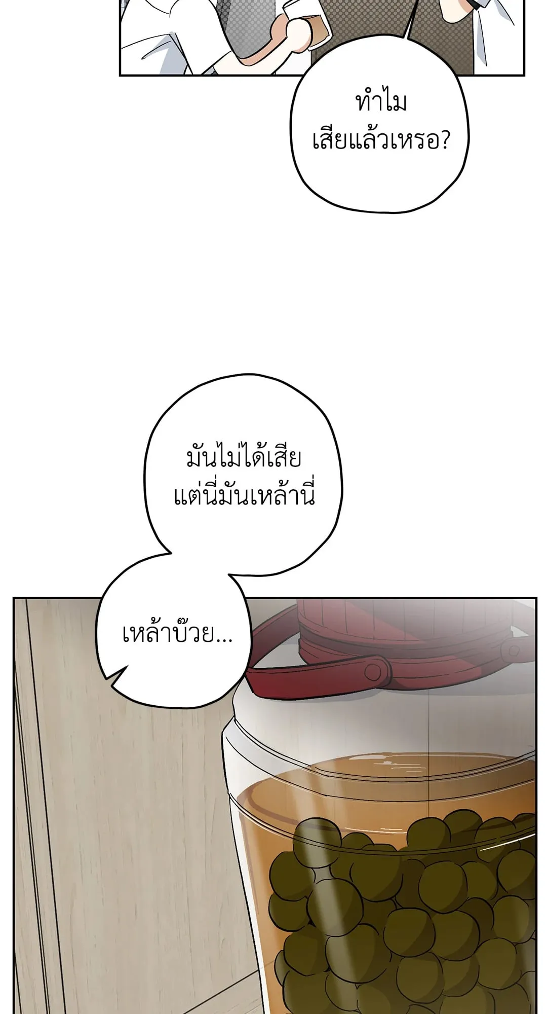 หลงกลเสือร้าย ตอนที่ 845 หลงกลเสือร้าย ตอนที่ 845