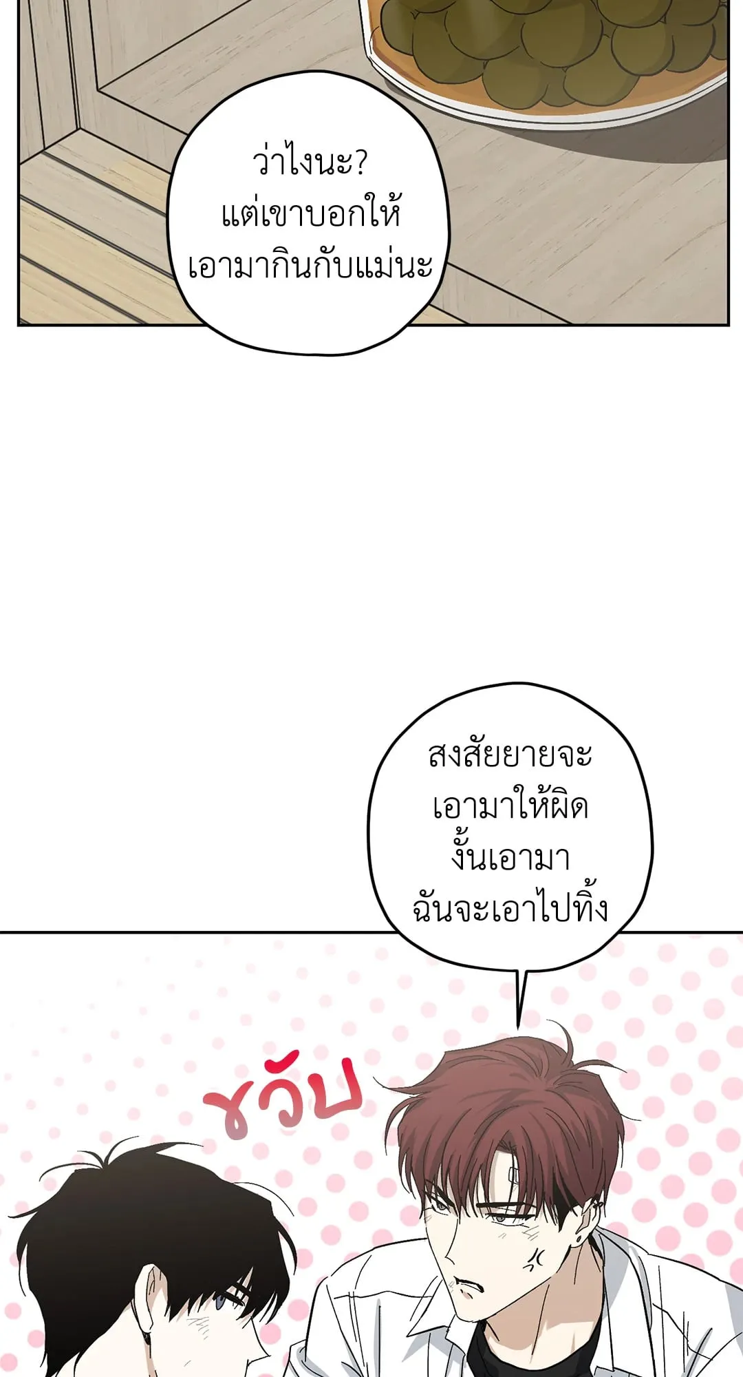 หลงกลเสือร้าย ตอนที่ 846 หลงกลเสือร้าย ตอนที่ 846