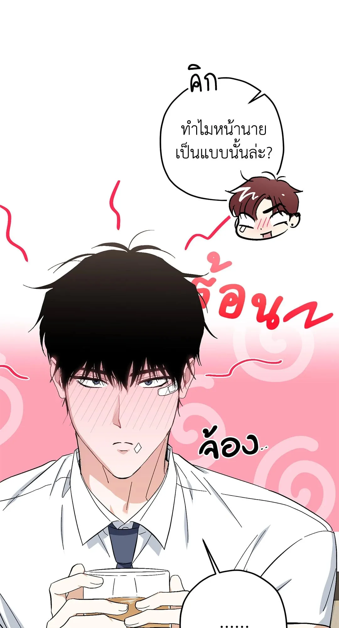 หลงกลเสือร้าย ตอนที่ 849 หลงกลเสือร้าย ตอนที่ 849