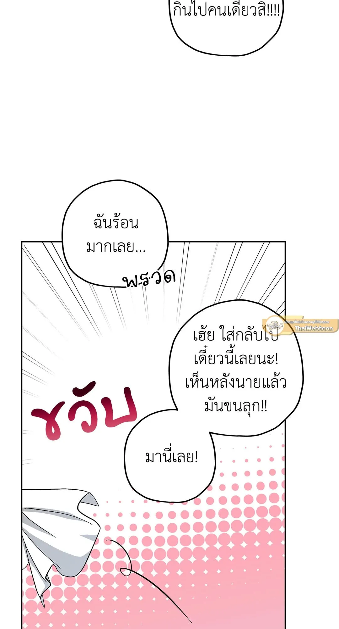 หลงกลเสือร้าย ตอนที่ 851 หลงกลเสือร้าย ตอนที่ 851