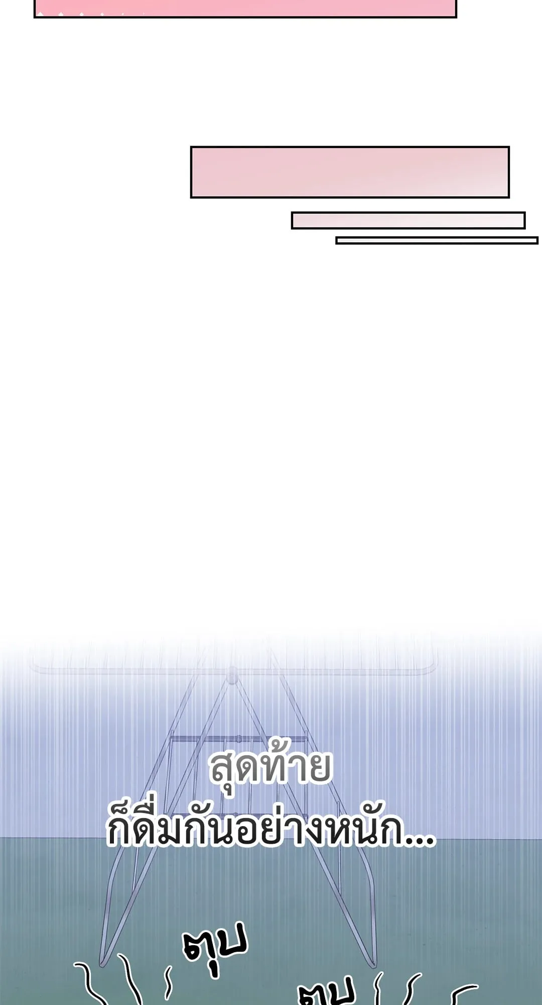 หลงกลเสือร้าย ตอนที่ 852 หลงกลเสือร้าย ตอนที่ 852