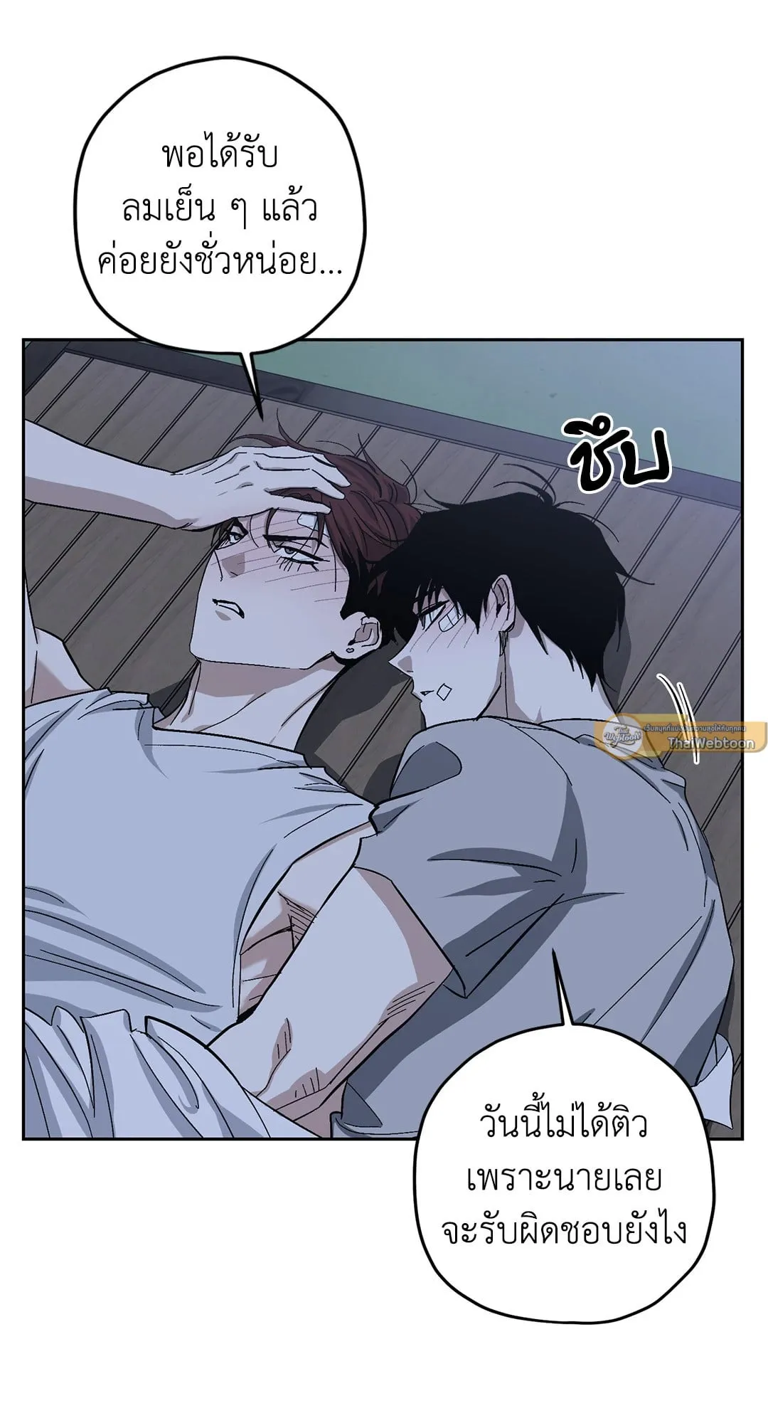 หลงกลเสือร้าย ตอนที่ 854 หลงกลเสือร้าย ตอนที่ 854