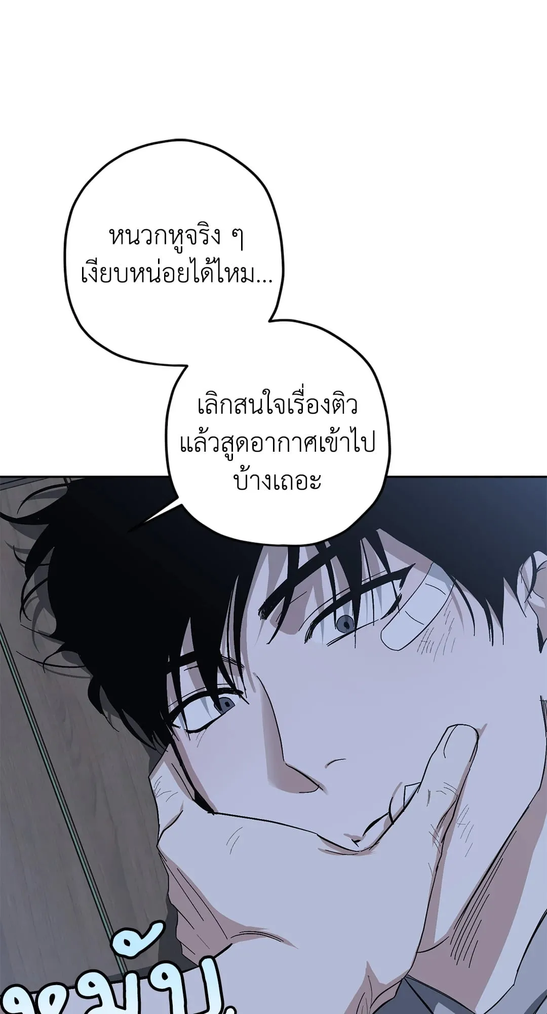 หลงกลเสือร้าย ตอนที่ 855 หลงกลเสือร้าย ตอนที่ 855
