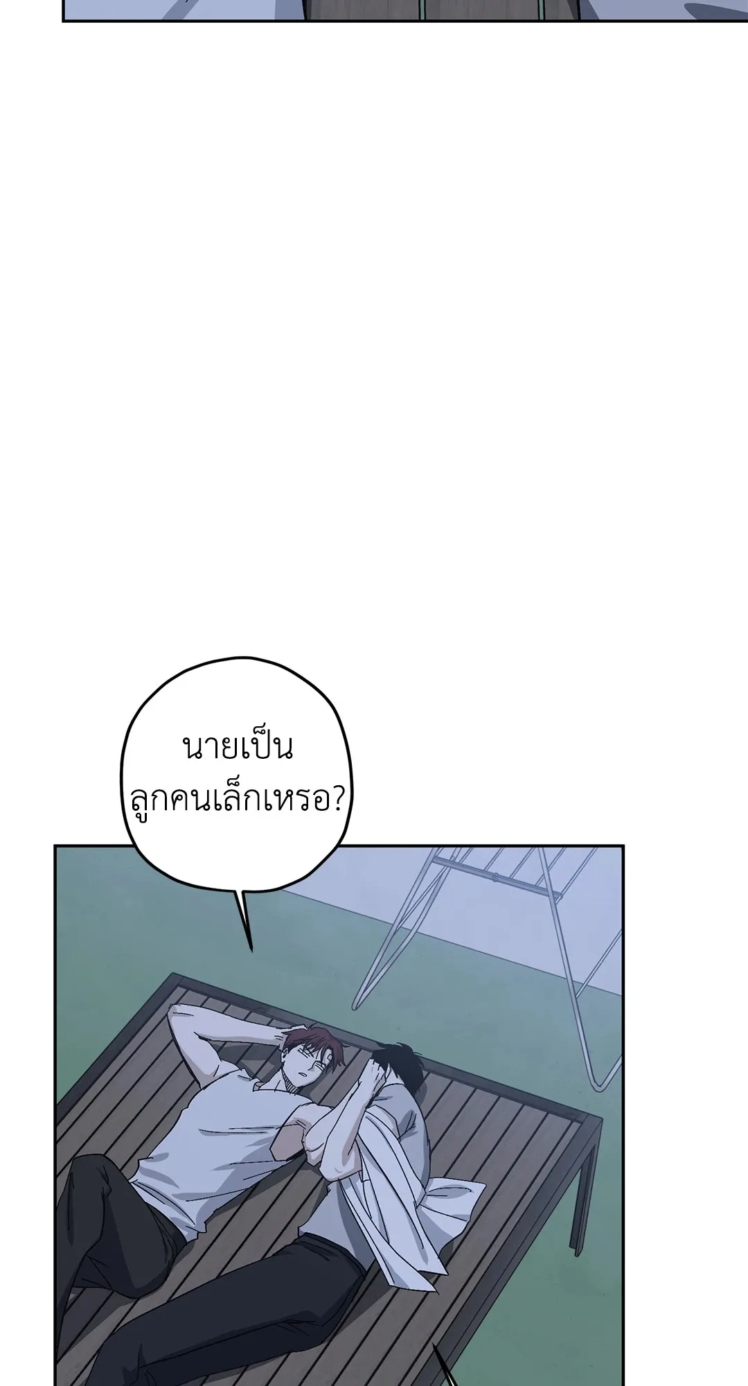 หลงกลเสือร้าย ตอนที่ 857 หลงกลเสือร้าย ตอนที่ 857