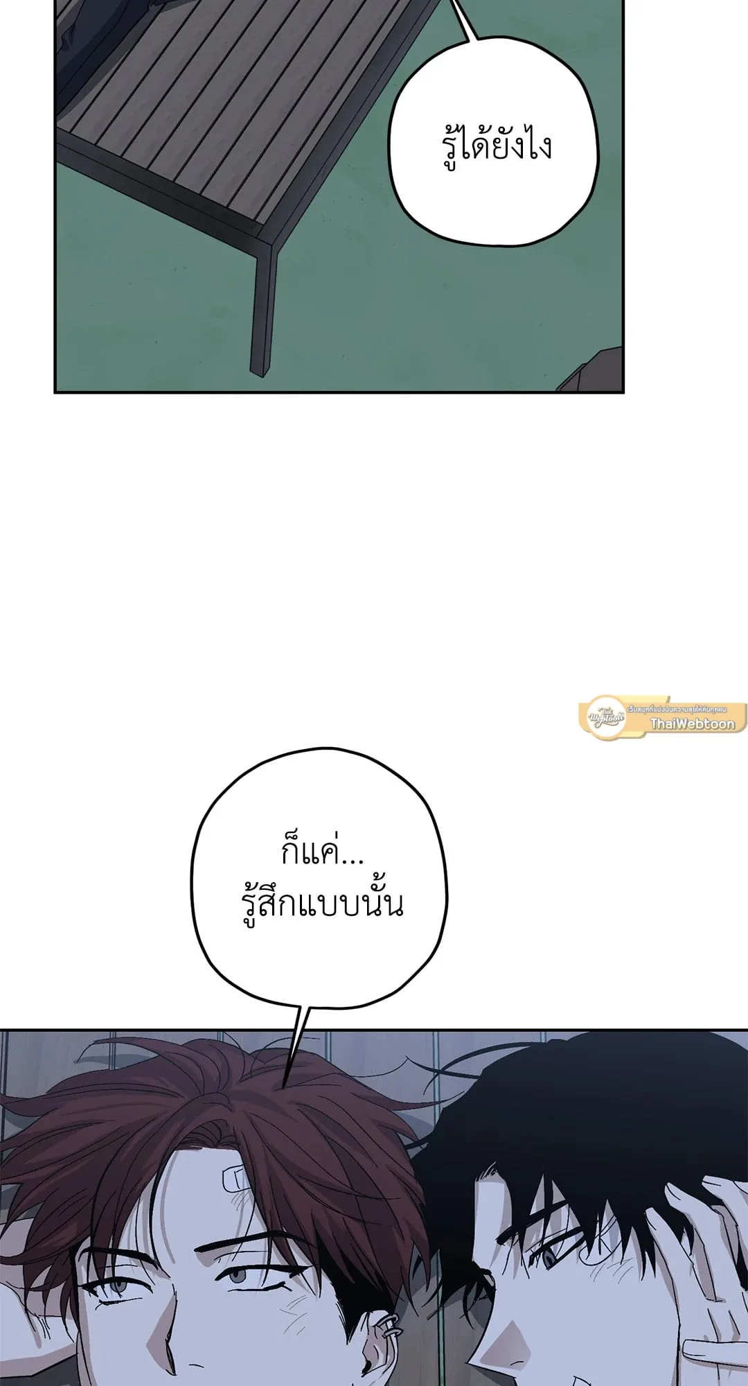 หลงกลเสือร้าย ตอนที่ 858 หลงกลเสือร้าย ตอนที่ 858