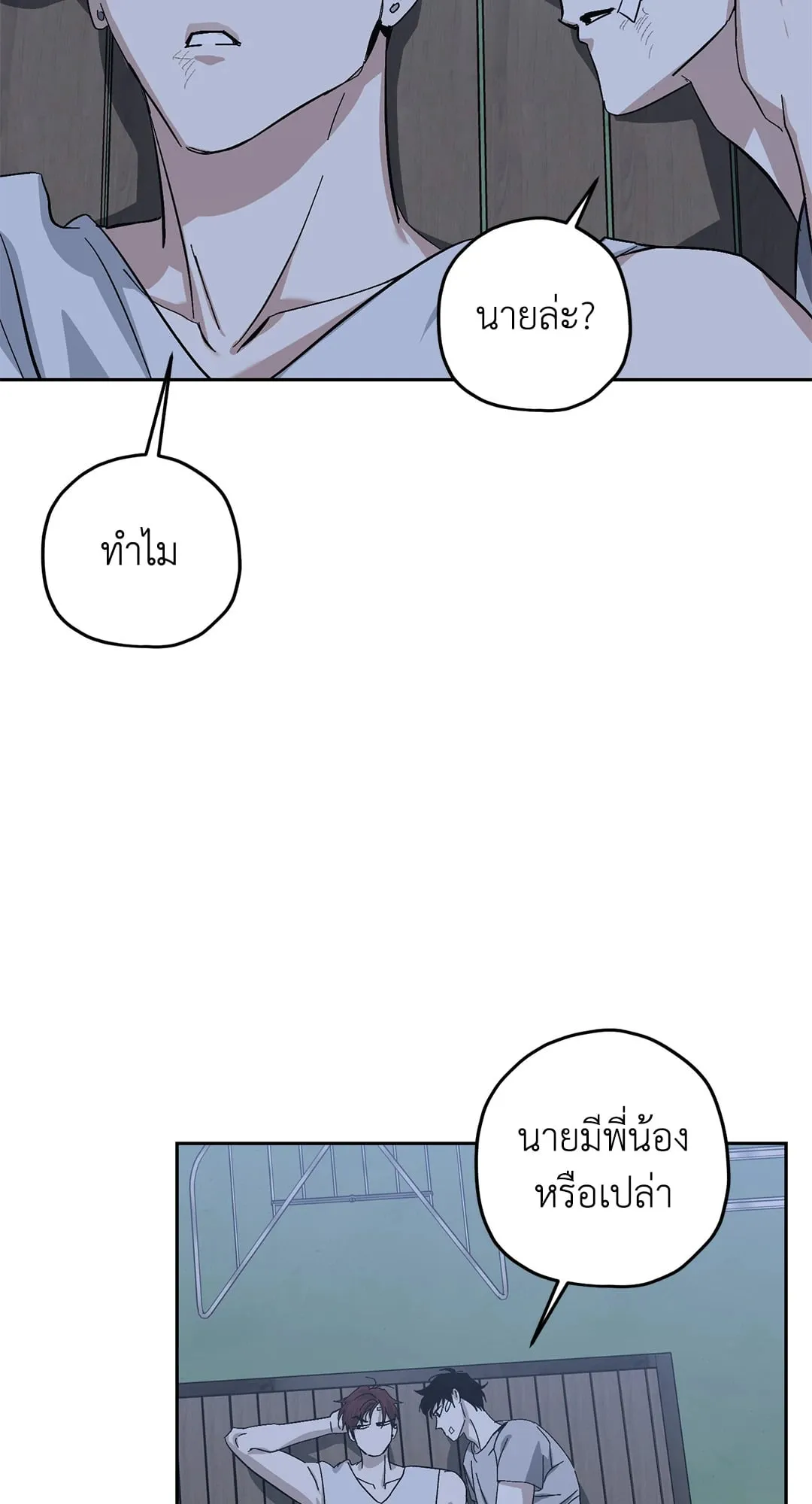 หลงกลเสือร้าย ตอนที่ 859 หลงกลเสือร้าย ตอนที่ 859