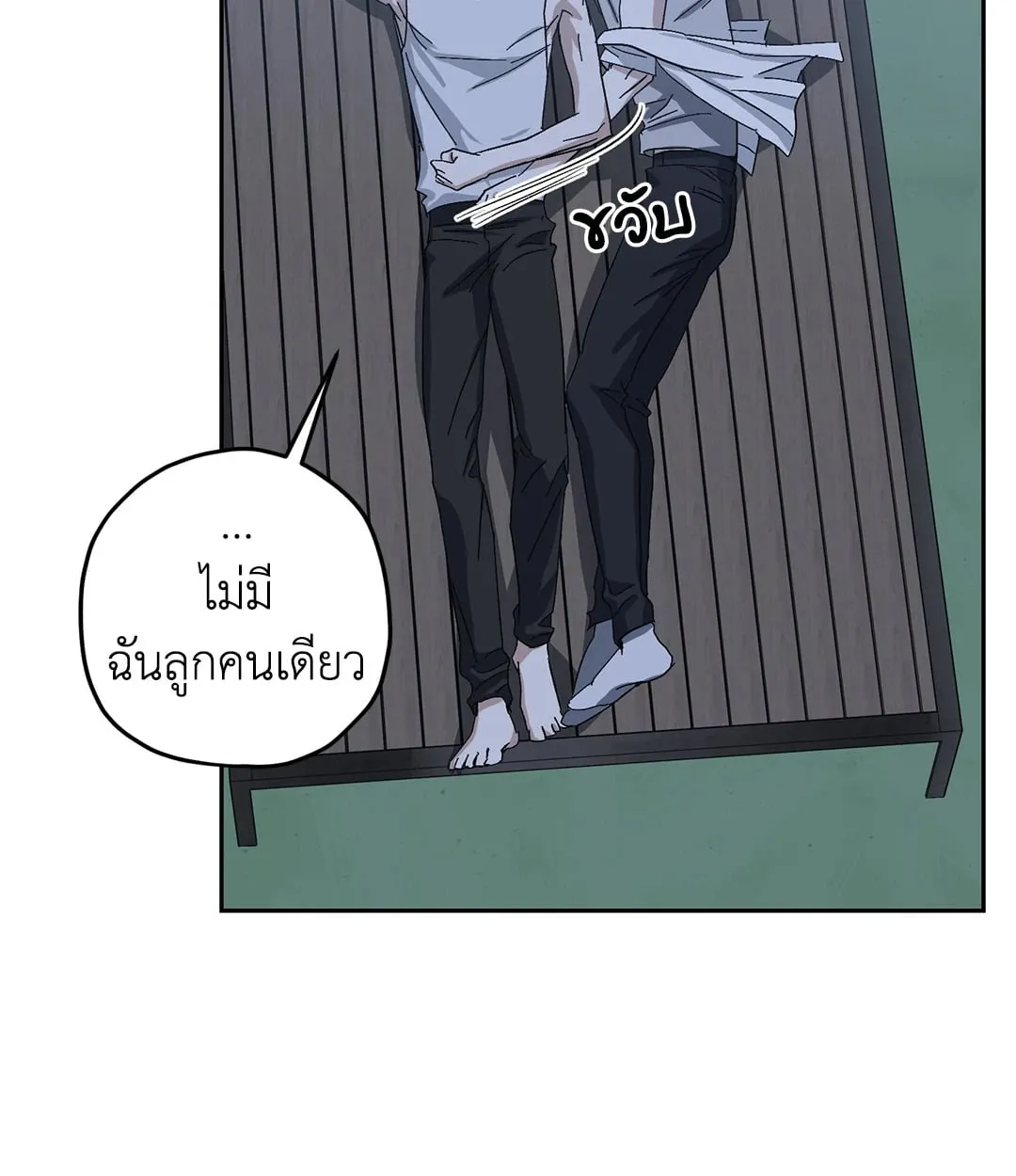 หลงกลเสือร้าย ตอนที่ 860 หลงกลเสือร้าย ตอนที่ 860