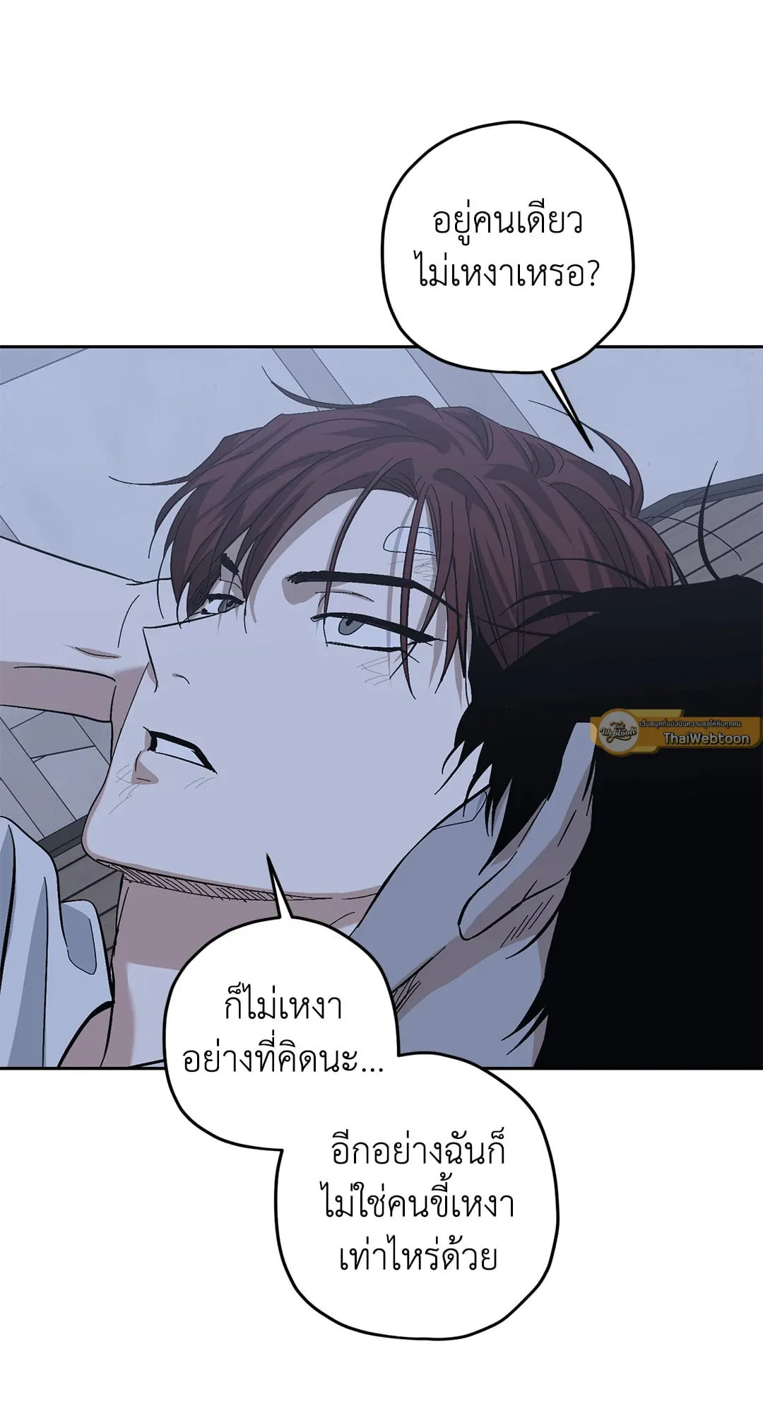 หลงกลเสือร้าย ตอนที่ 861 หลงกลเสือร้าย ตอนที่ 861