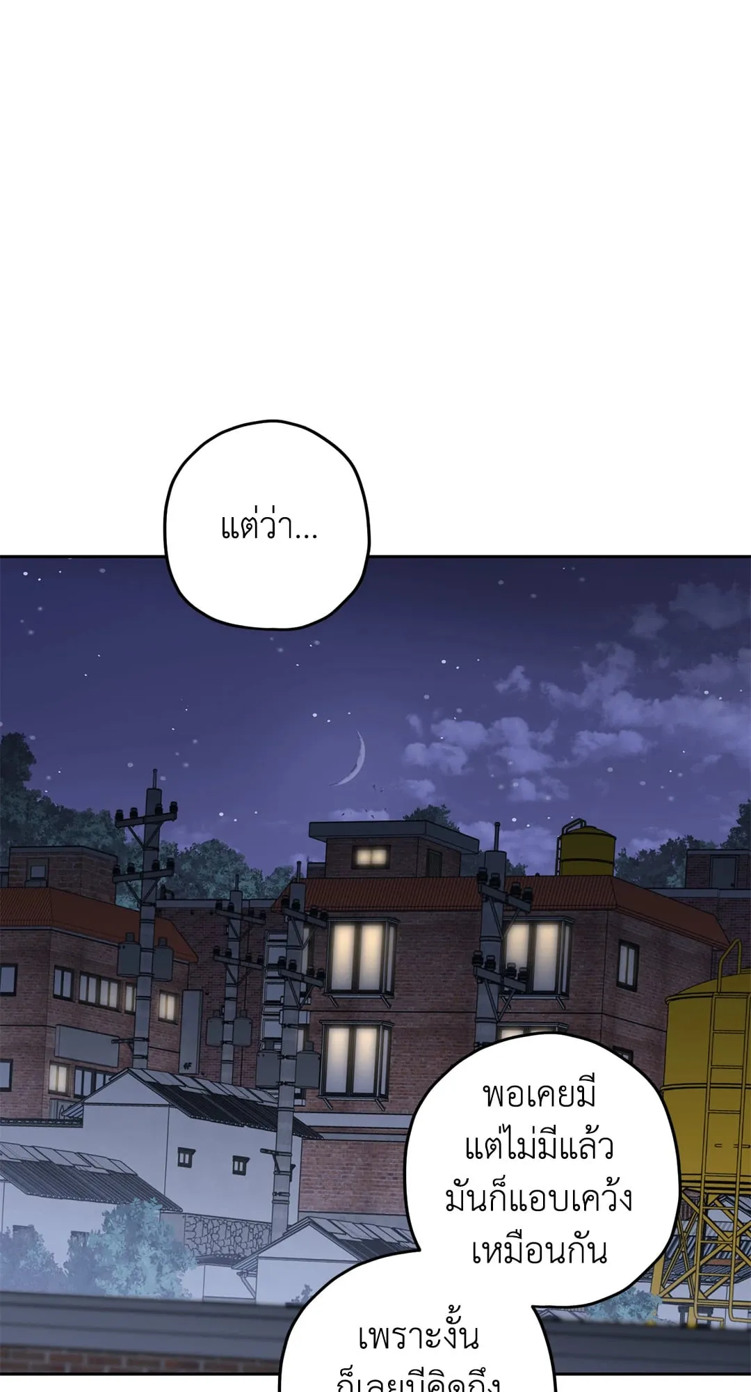 หลงกลเสือร้าย ตอนที่ 862 หลงกลเสือร้าย ตอนที่ 862