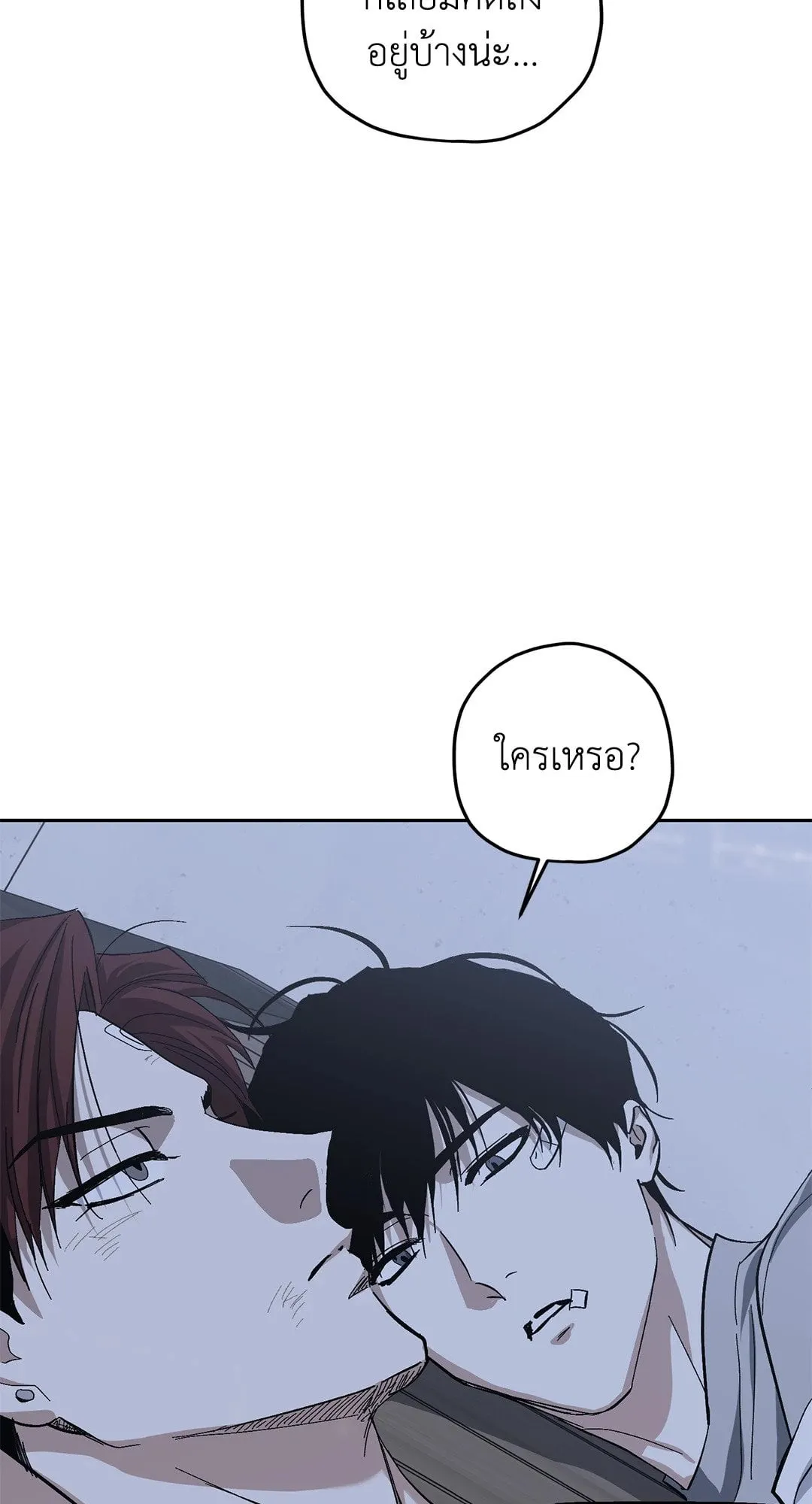 หลงกลเสือร้าย ตอนที่ 863 หลงกลเสือร้าย ตอนที่ 863