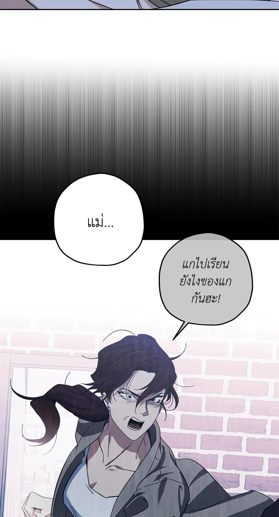 หลงกลเสือร้าย ตอนที่ 864 หลงกลเสือร้าย ตอนที่ 864