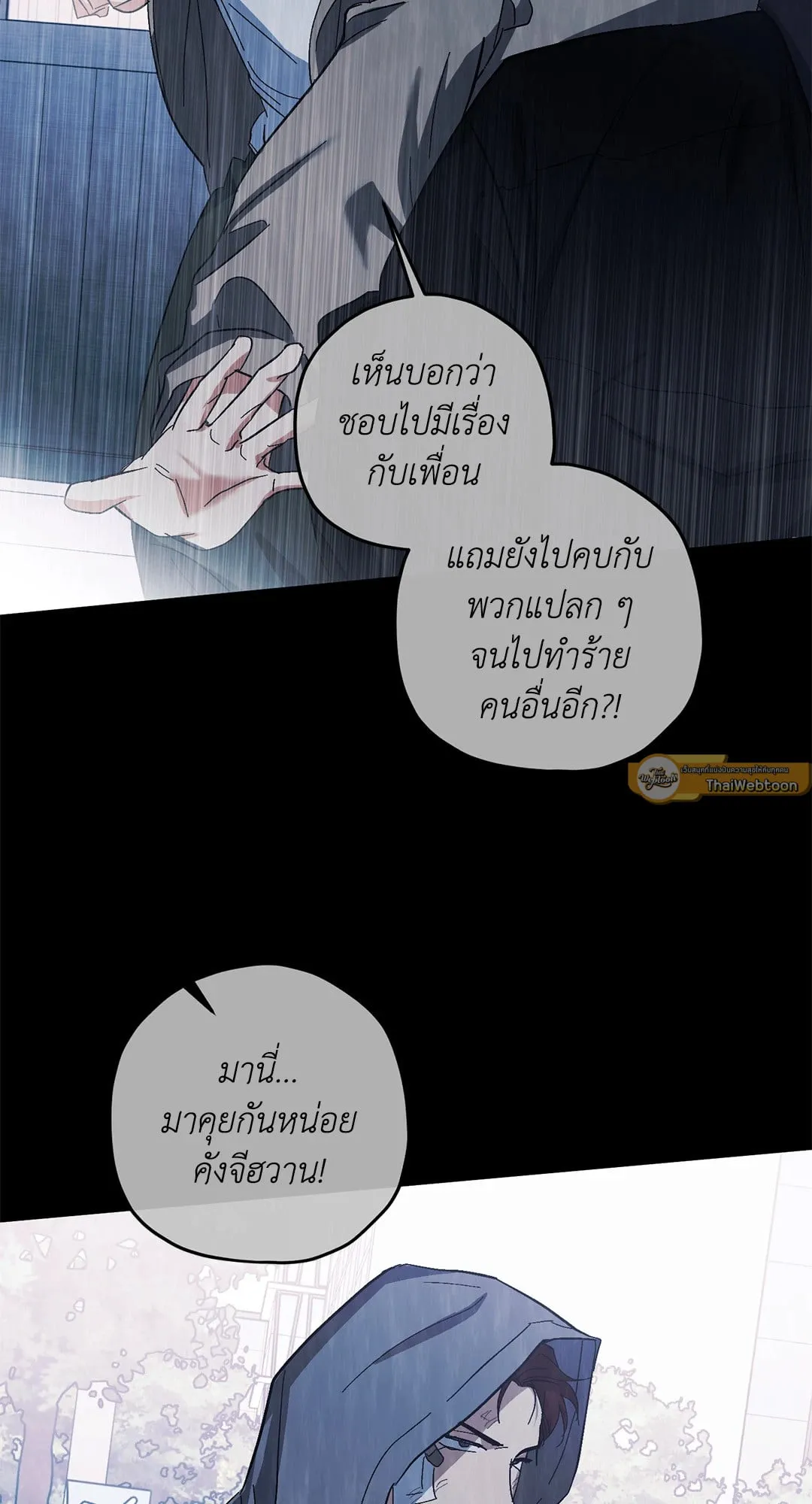 หลงกลเสือร้าย ตอนที่ 865 หลงกลเสือร้าย ตอนที่ 865