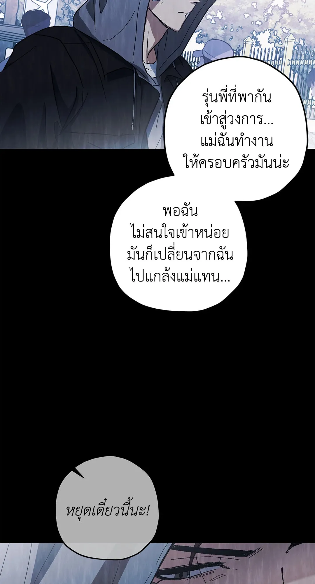 หลงกลเสือร้าย ตอนที่ 866 หลงกลเสือร้าย ตอนที่ 866