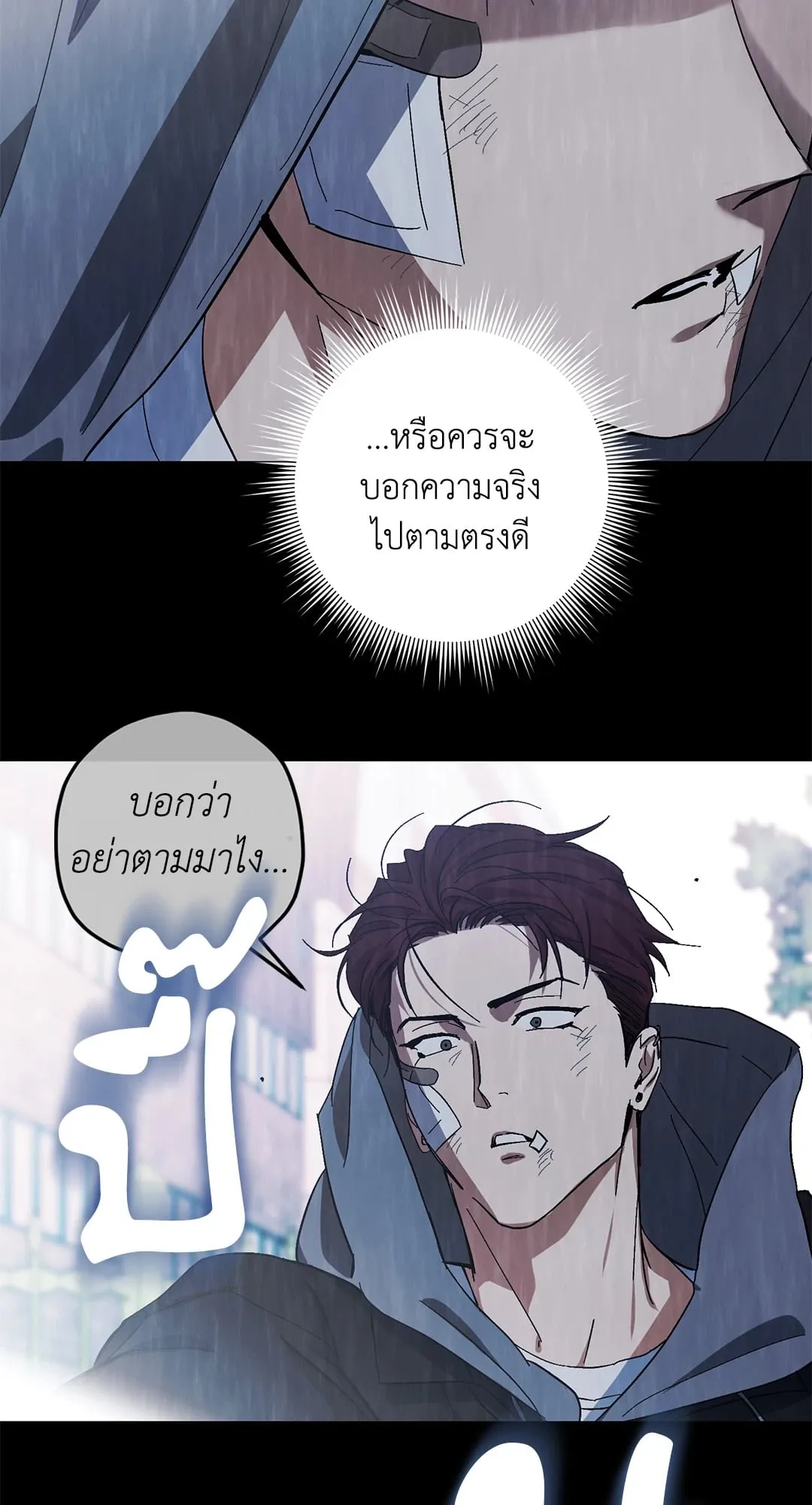 หลงกลเสือร้าย ตอนที่ 867 หลงกลเสือร้าย ตอนที่ 867