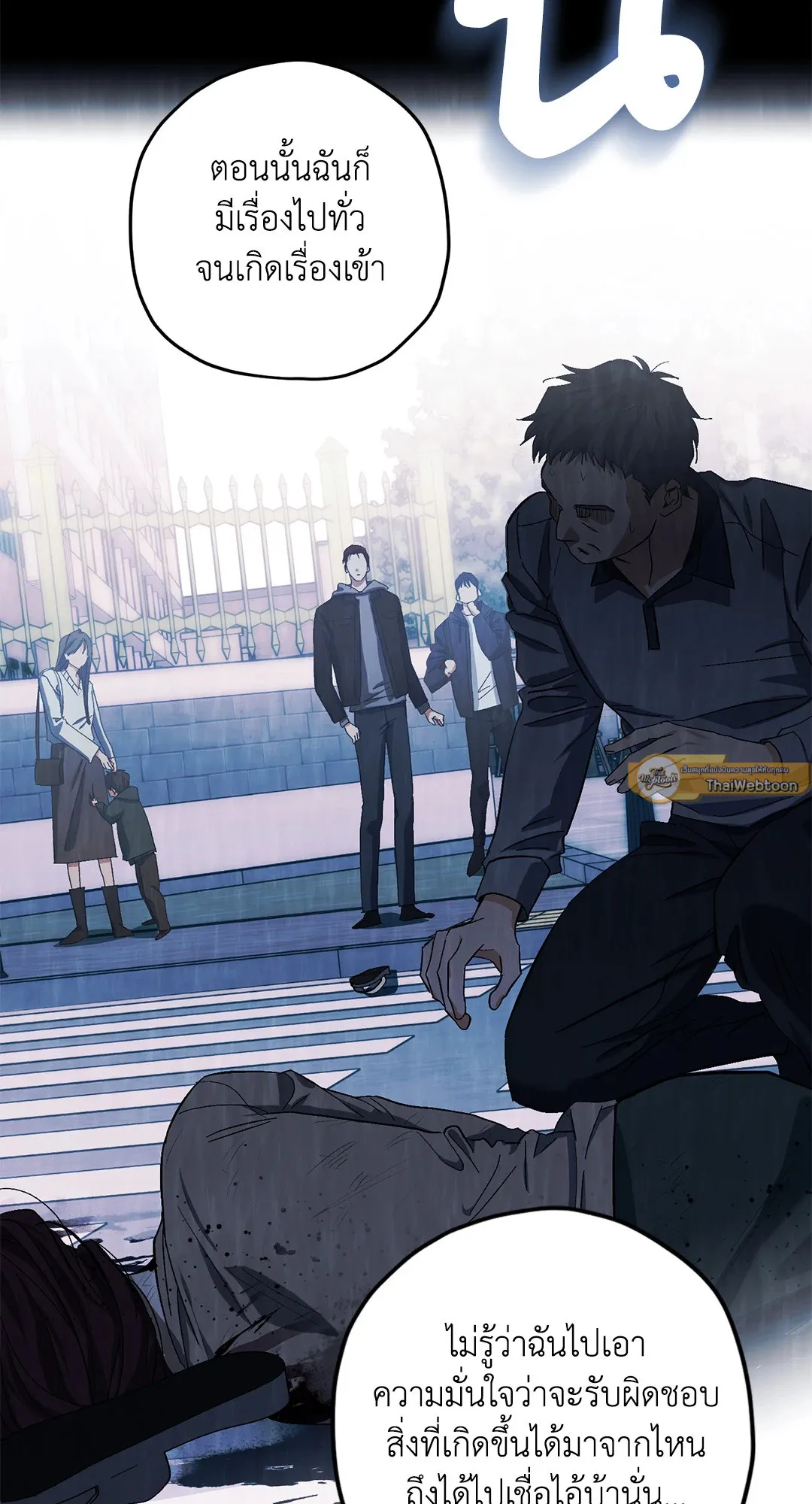 หลงกลเสือร้าย ตอนที่ 868 หลงกลเสือร้าย ตอนที่ 868