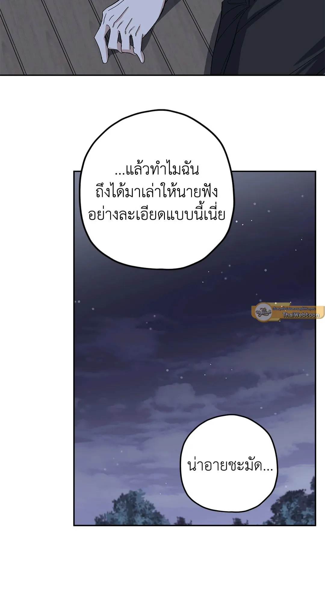 หลงกลเสือร้าย ตอนที่ 871 หลงกลเสือร้าย ตอนที่ 871