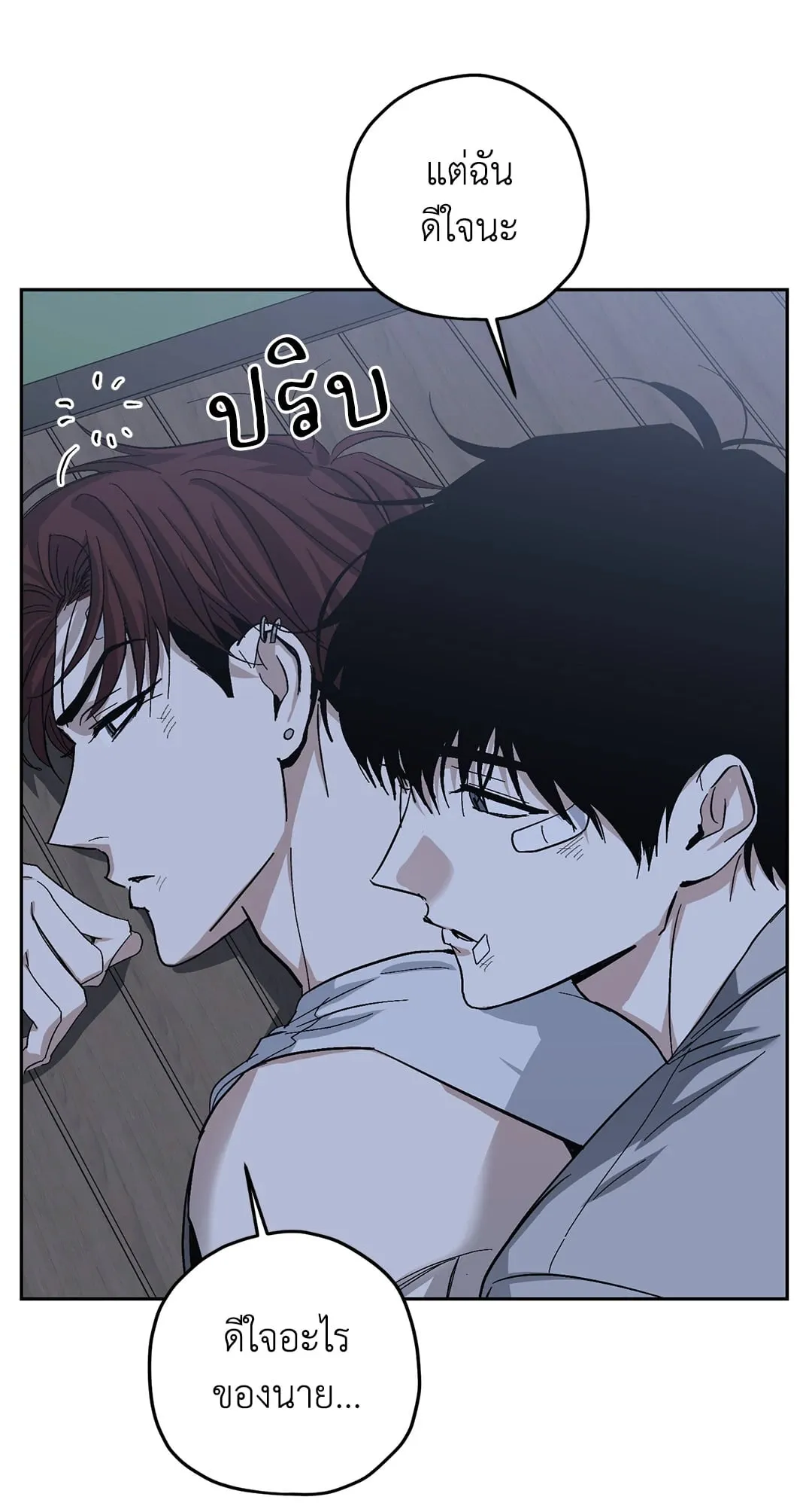 หลงกลเสือร้าย ตอนที่ 872 หลงกลเสือร้าย ตอนที่ 872