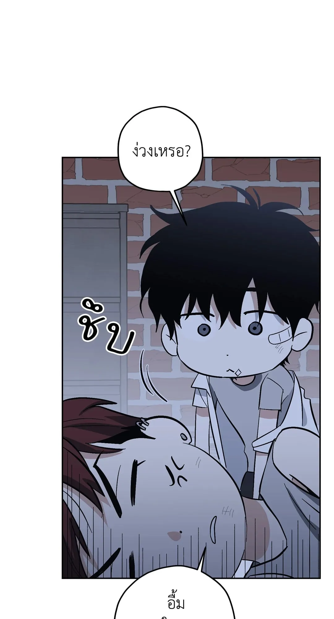 หลงกลเสือร้าย ตอนที่ 873 หลงกลเสือร้าย ตอนที่ 873