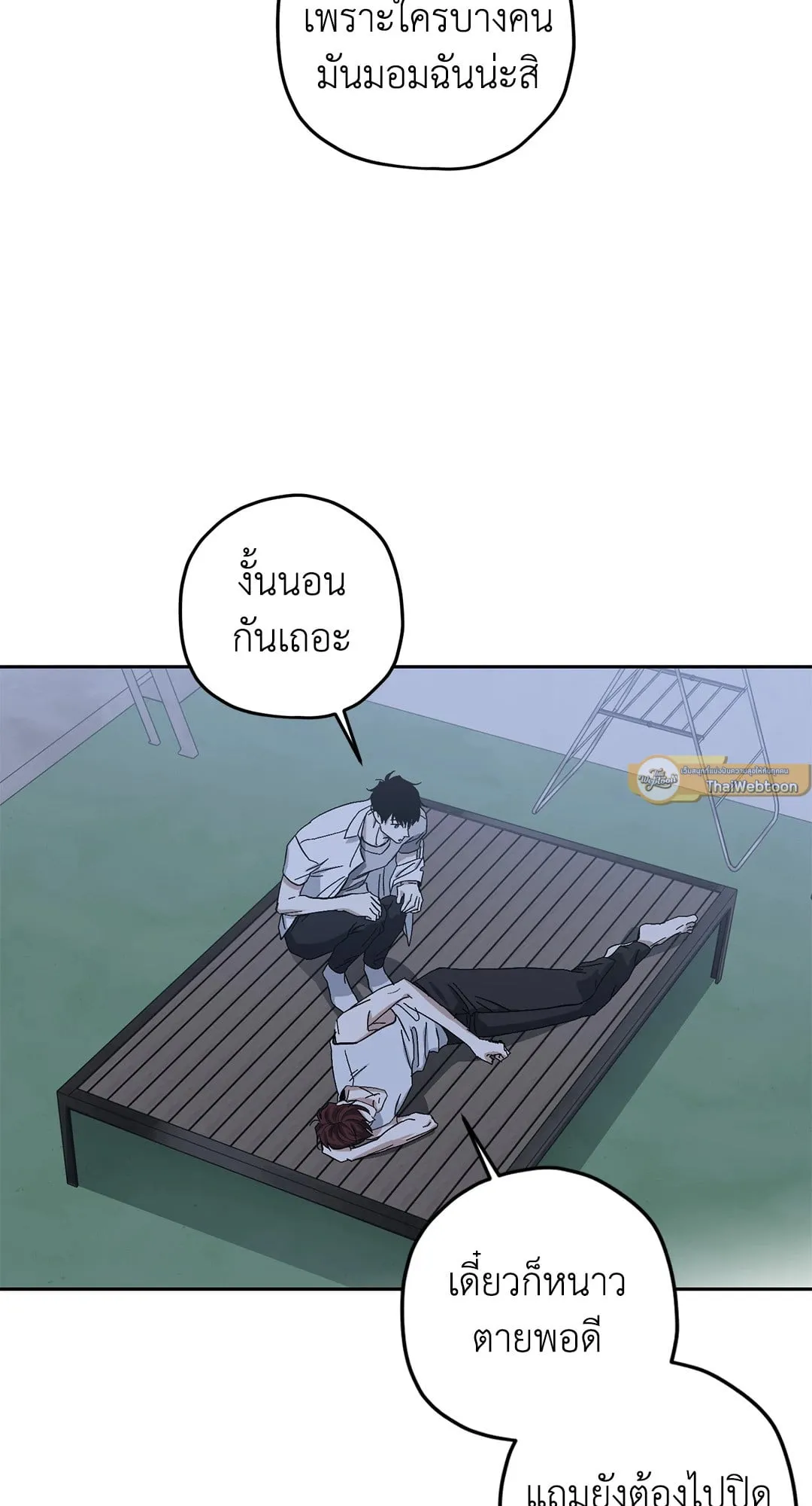 หลงกลเสือร้าย ตอนที่ 874 หลงกลเสือร้าย ตอนที่ 874