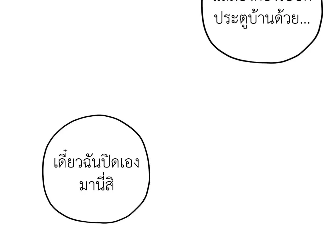 หลงกลเสือร้าย ตอนที่ 875 หลงกลเสือร้าย ตอนที่ 875