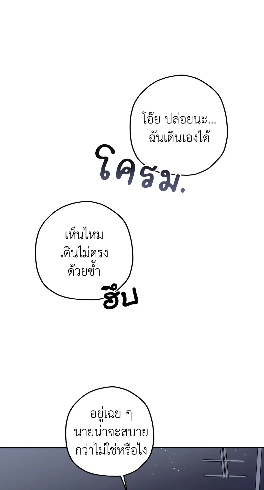 หลงกลเสือร้าย ตอนที่ 876 หลงกลเสือร้าย ตอนที่ 876