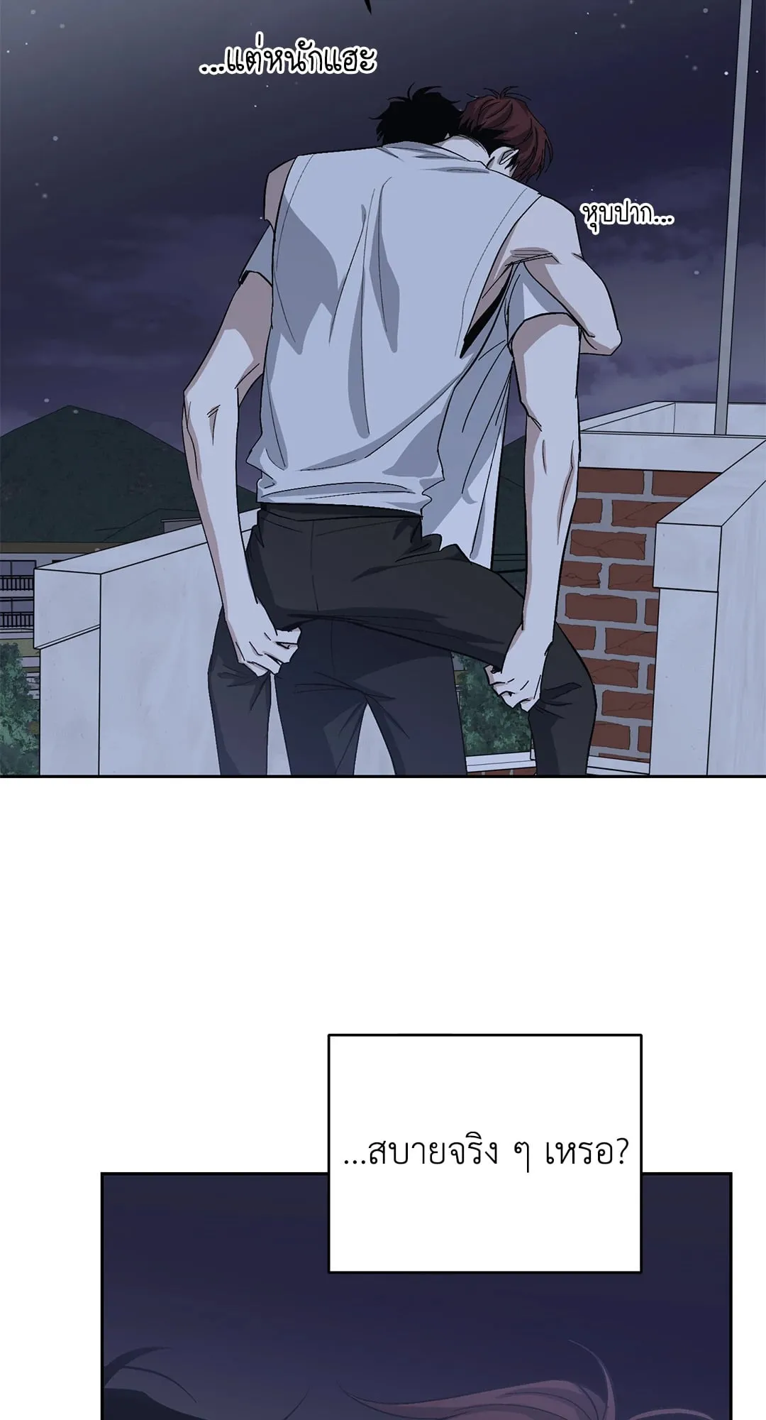 หลงกลเสือร้าย ตอนที่ 877 หลงกลเสือร้าย ตอนที่ 877