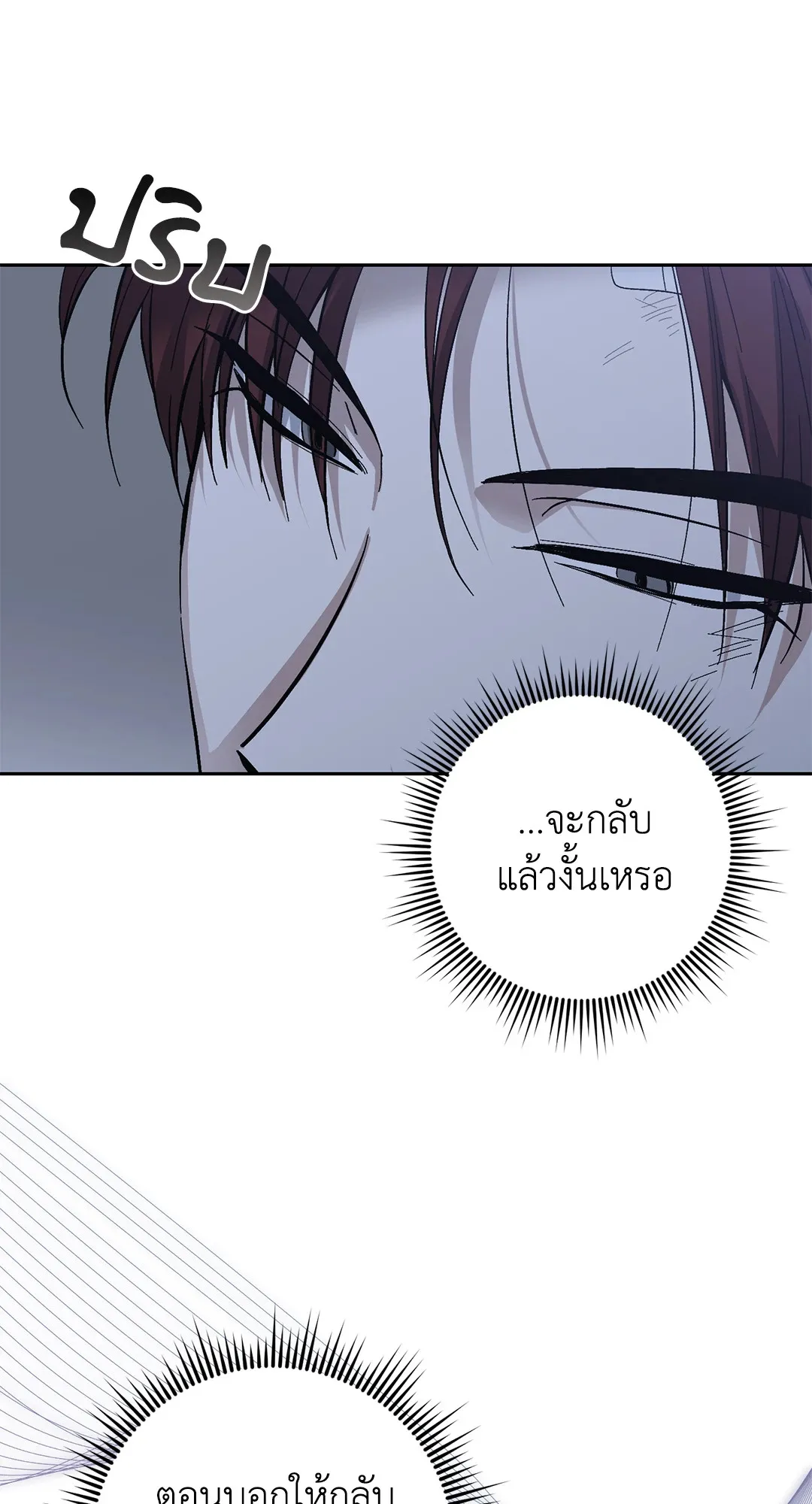 หลงกลเสือร้าย ตอนที่ 883 หลงกลเสือร้าย ตอนที่ 883
