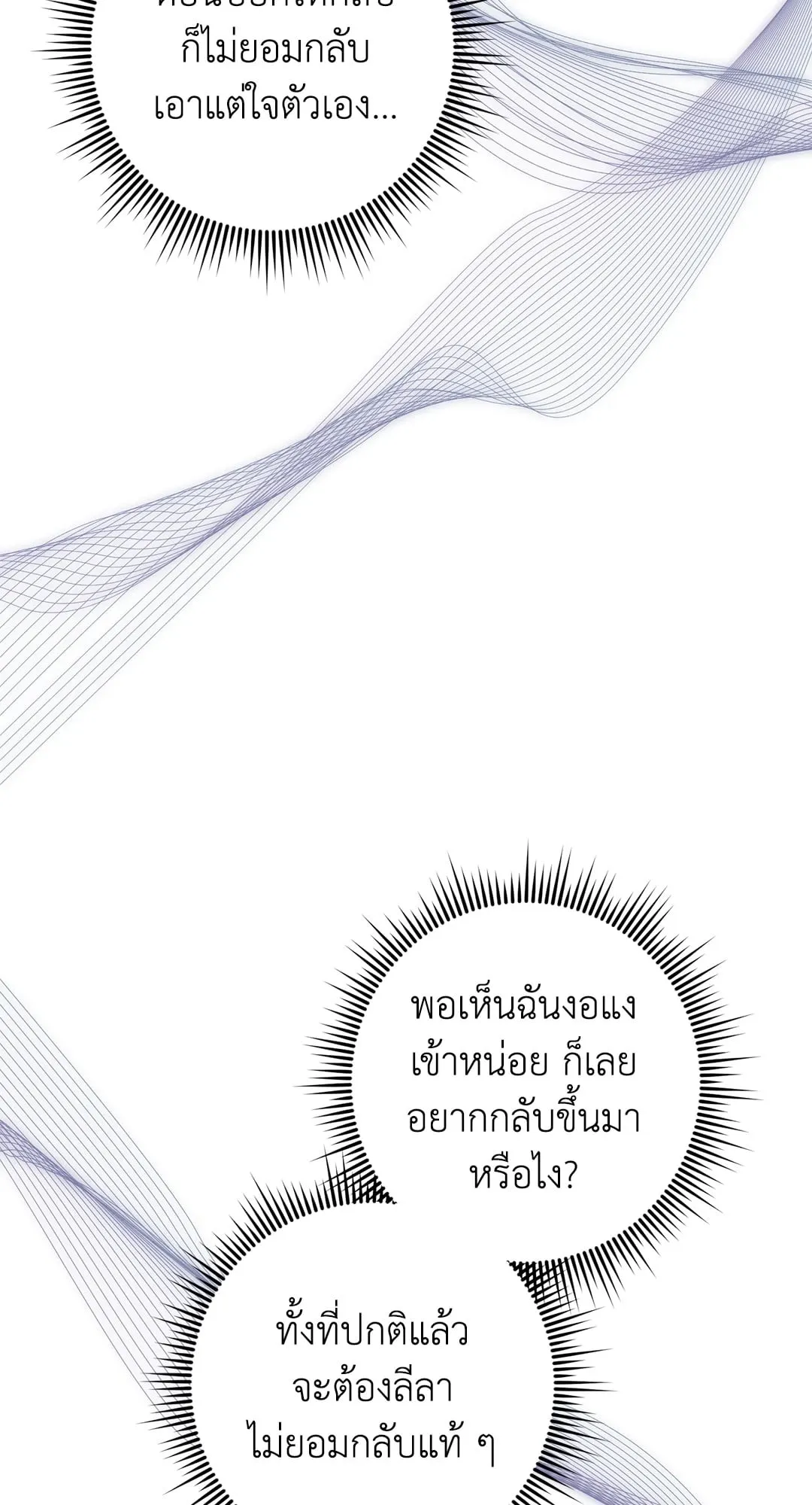 หลงกลเสือร้าย ตอนที่ 884 หลงกลเสือร้าย ตอนที่ 884