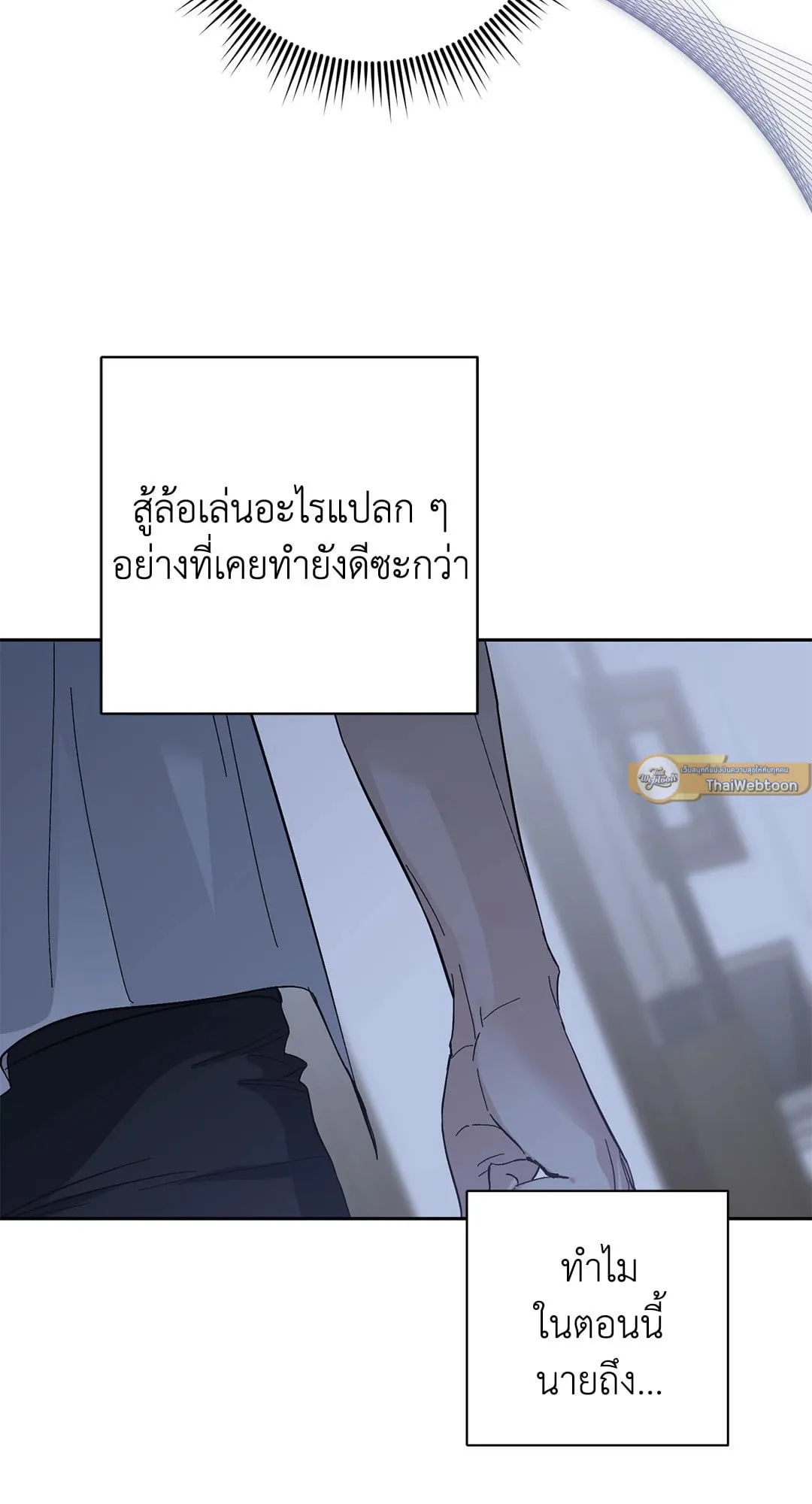 หลงกลเสือร้าย ตอนที่ 885 หลงกลเสือร้าย ตอนที่ 885