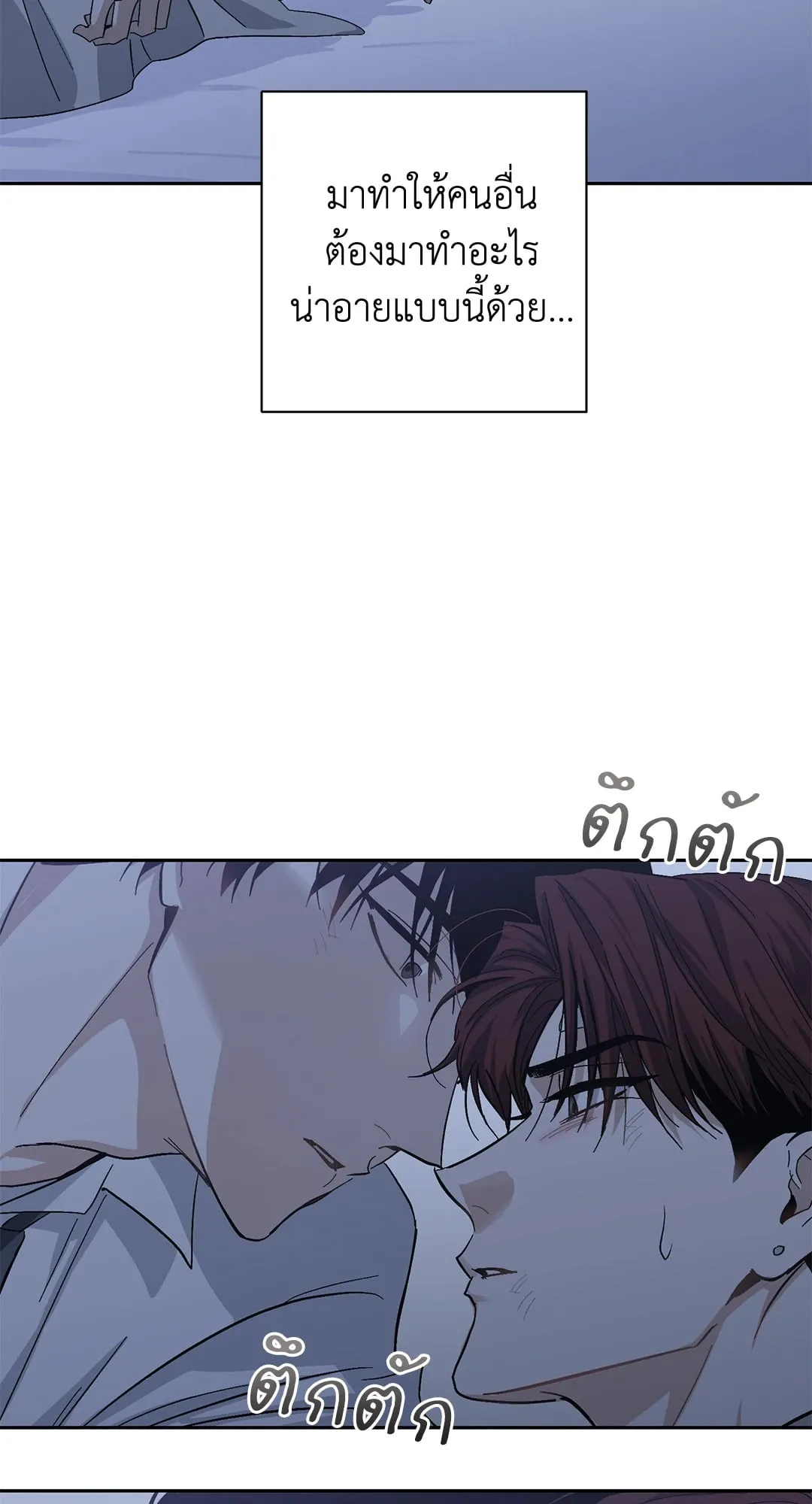 หลงกลเสือร้าย ตอนที่ 887 หลงกลเสือร้าย ตอนที่ 887