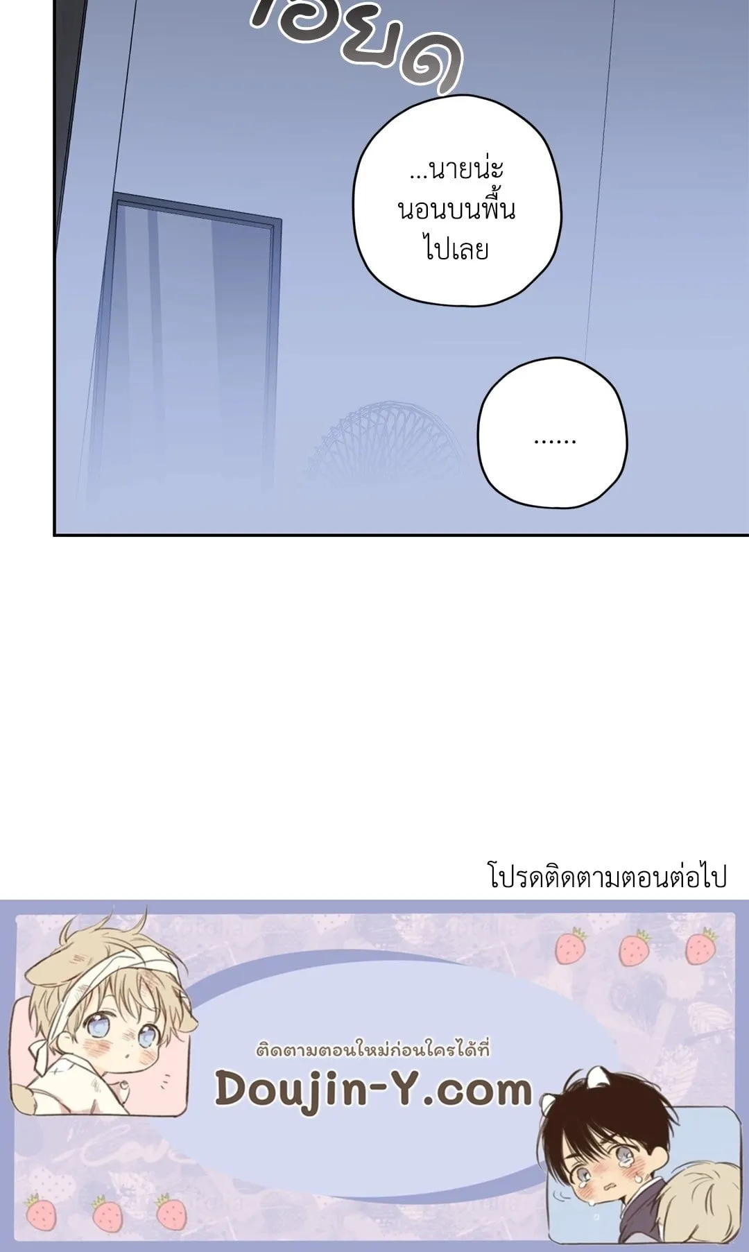 หลงกลเสือร้าย ตอนที่ 889 หลงกลเสือร้าย ตอนที่ 889