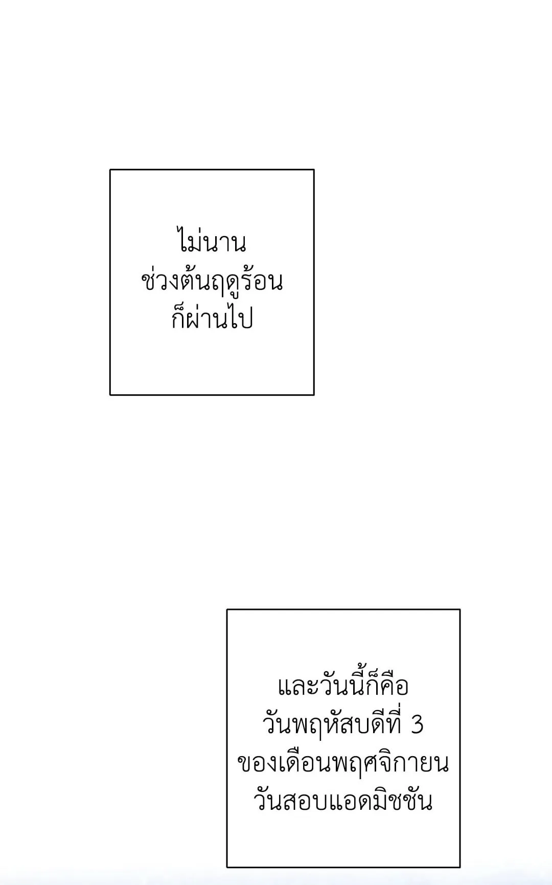 หลงกลเสือร้าย ตอนที่ 901 หลงกลเสือร้าย ตอนที่ 901