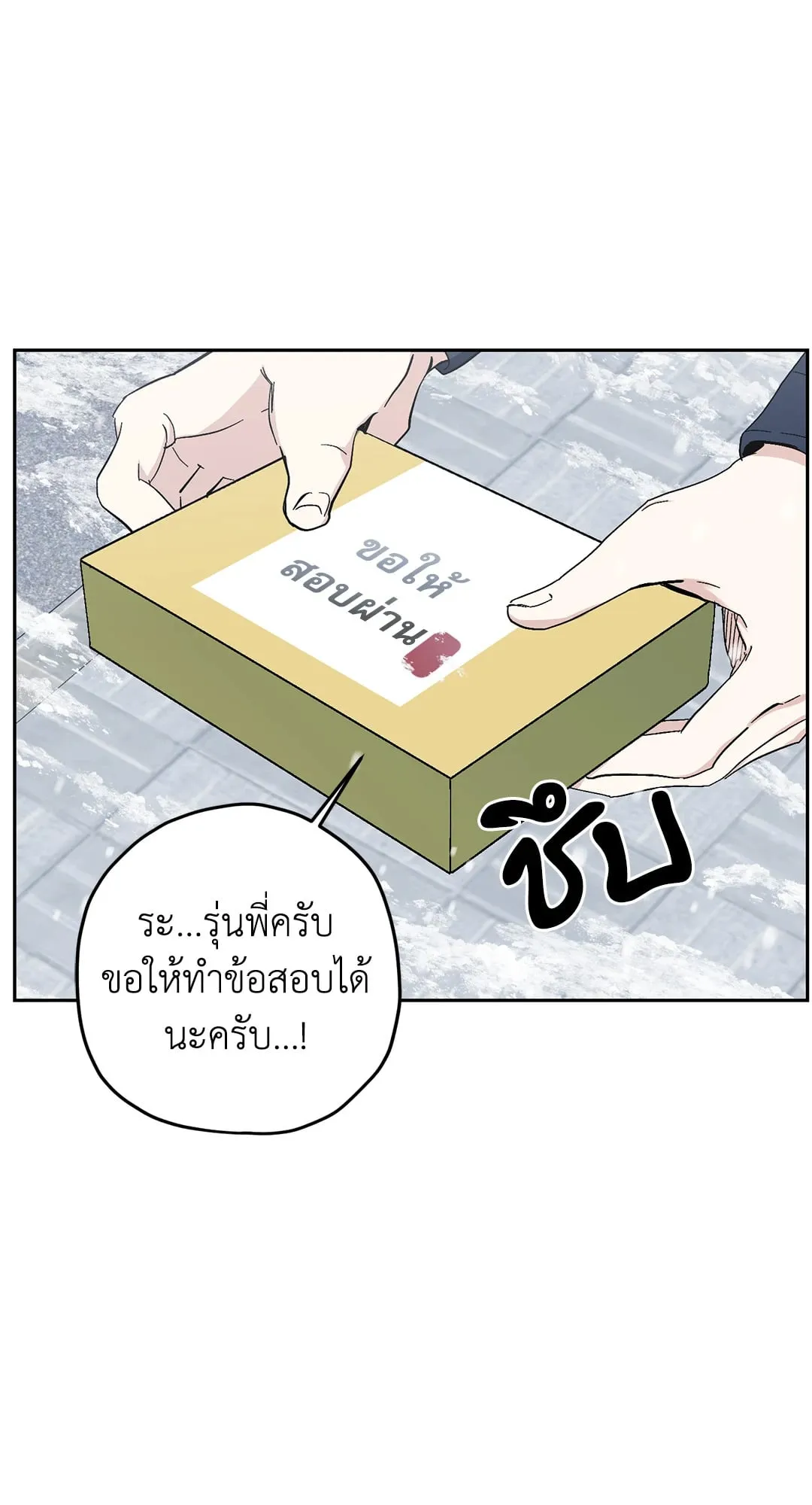 หลงกลเสือร้าย ตอนที่ 903 หลงกลเสือร้าย ตอนที่ 903