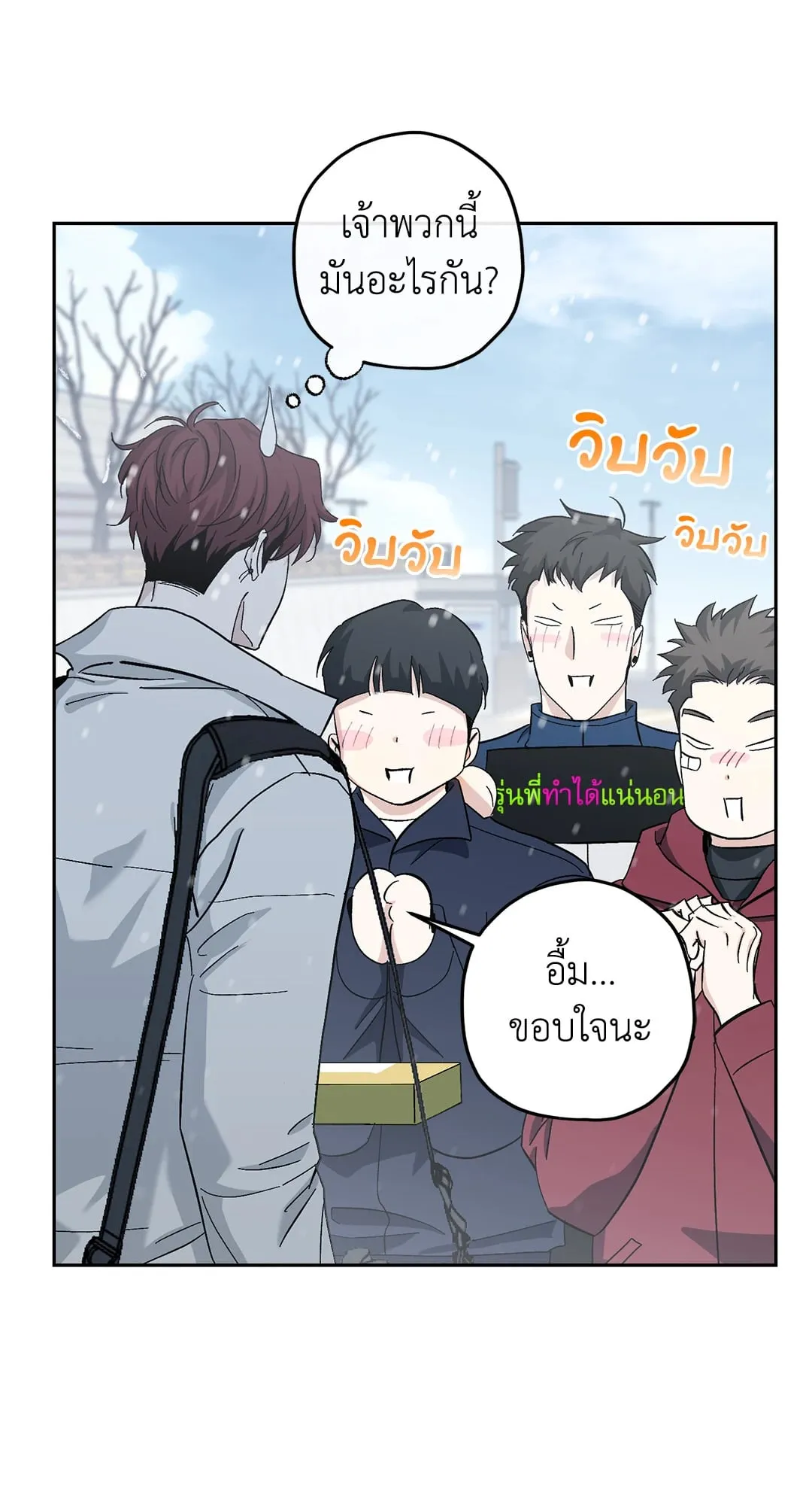 หลงกลเสือร้าย ตอนที่ 904 หลงกลเสือร้าย ตอนที่ 904