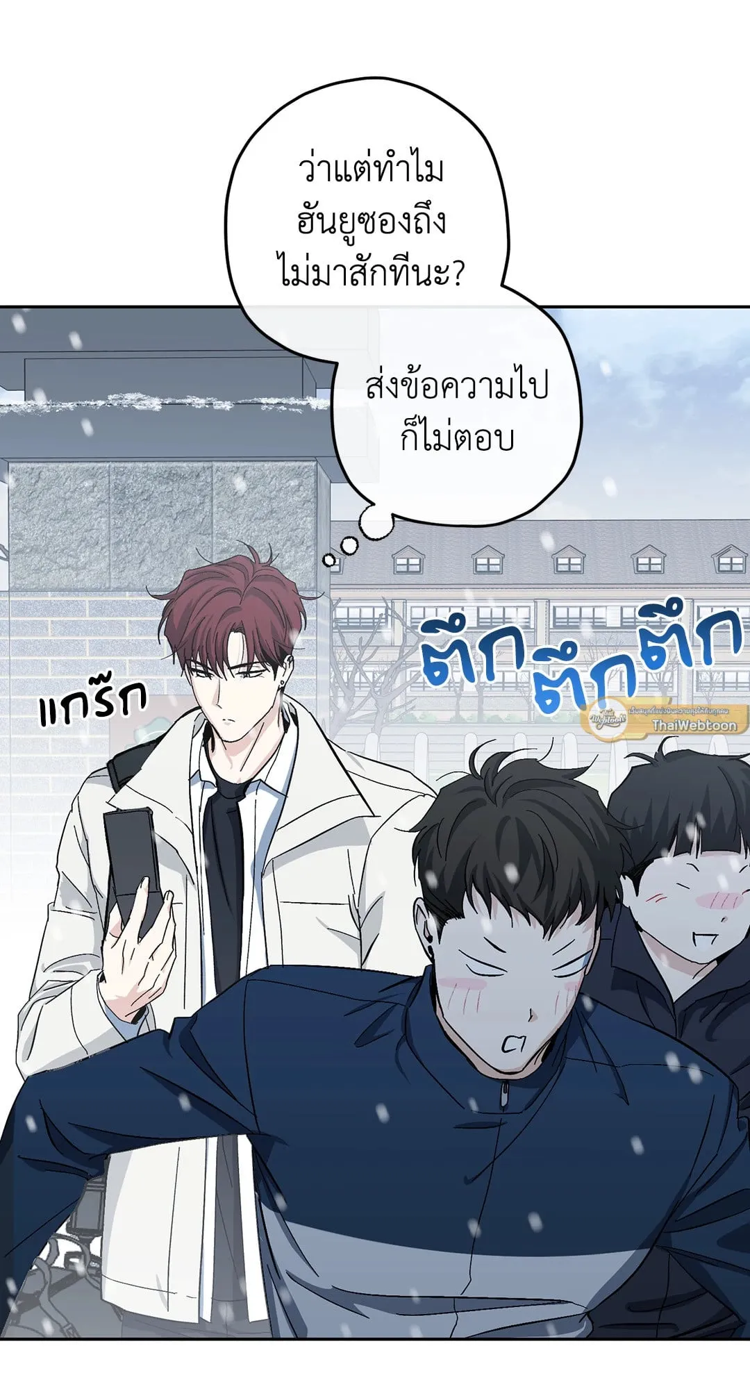 หลงกลเสือร้าย ตอนที่ 905 หลงกลเสือร้าย ตอนที่ 905