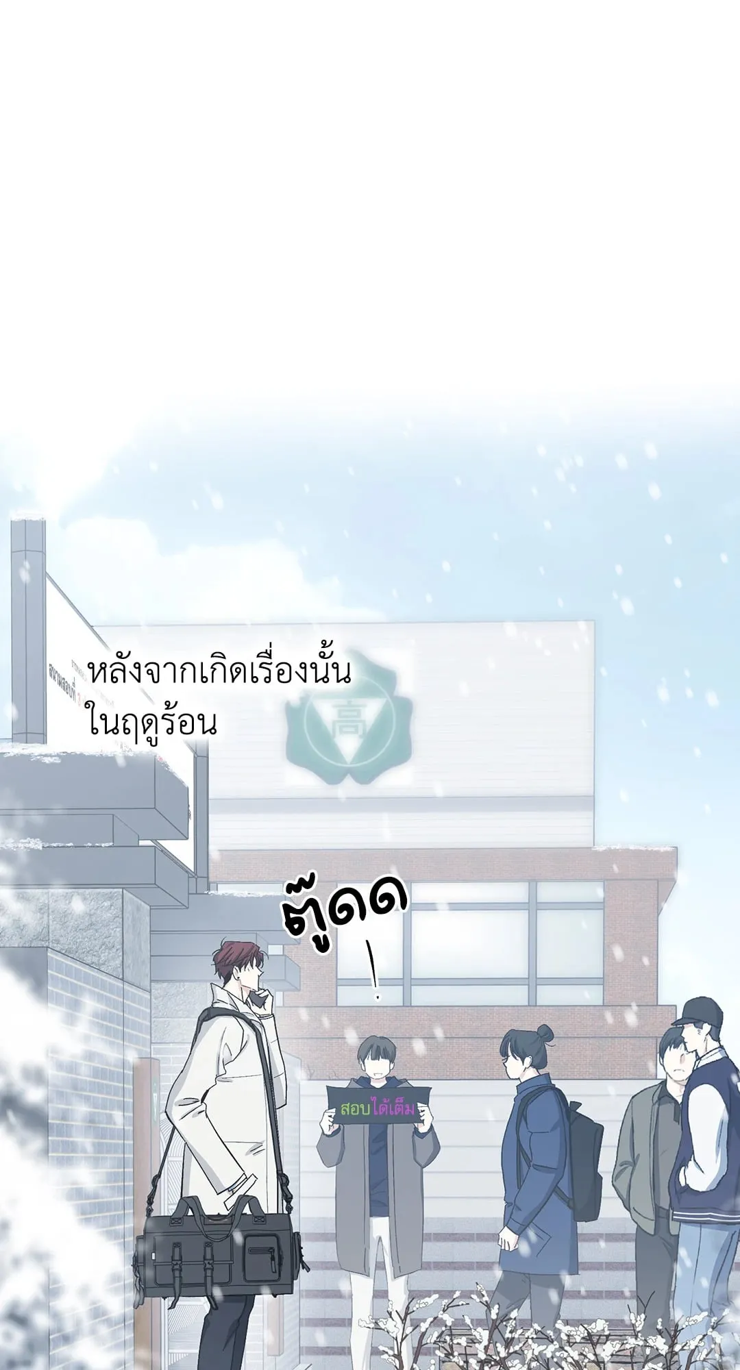 หลงกลเสือร้าย ตอนที่ 906 หลงกลเสือร้าย ตอนที่ 906