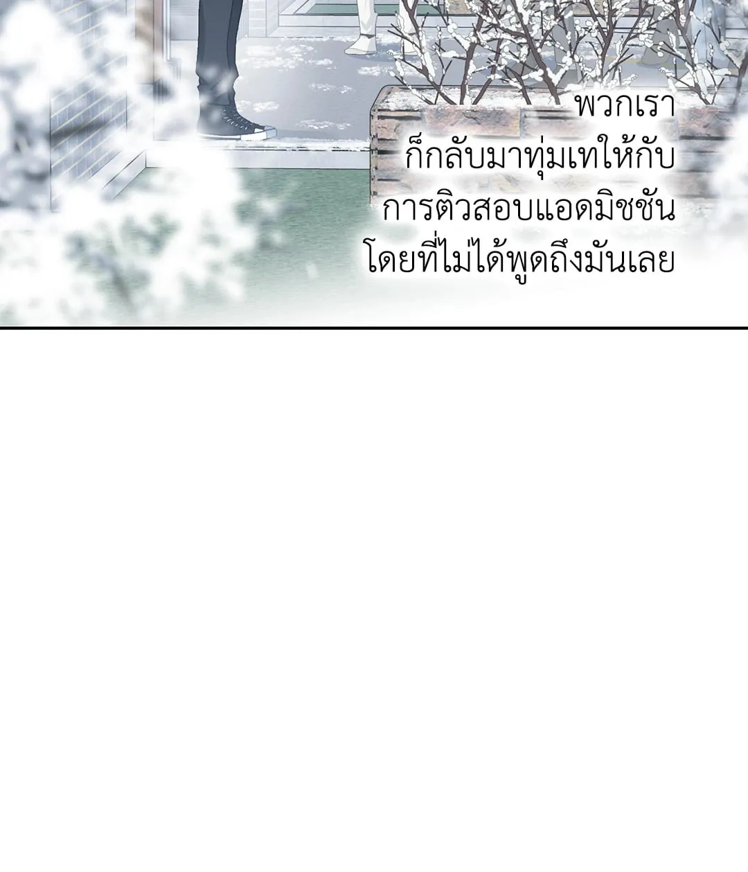 หลงกลเสือร้าย ตอนที่ 907 หลงกลเสือร้าย ตอนที่ 907