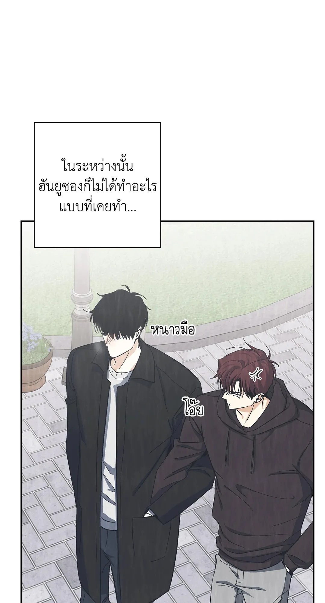 หลงกลเสือร้าย ตอนที่ 908 หลงกลเสือร้าย ตอนที่ 908