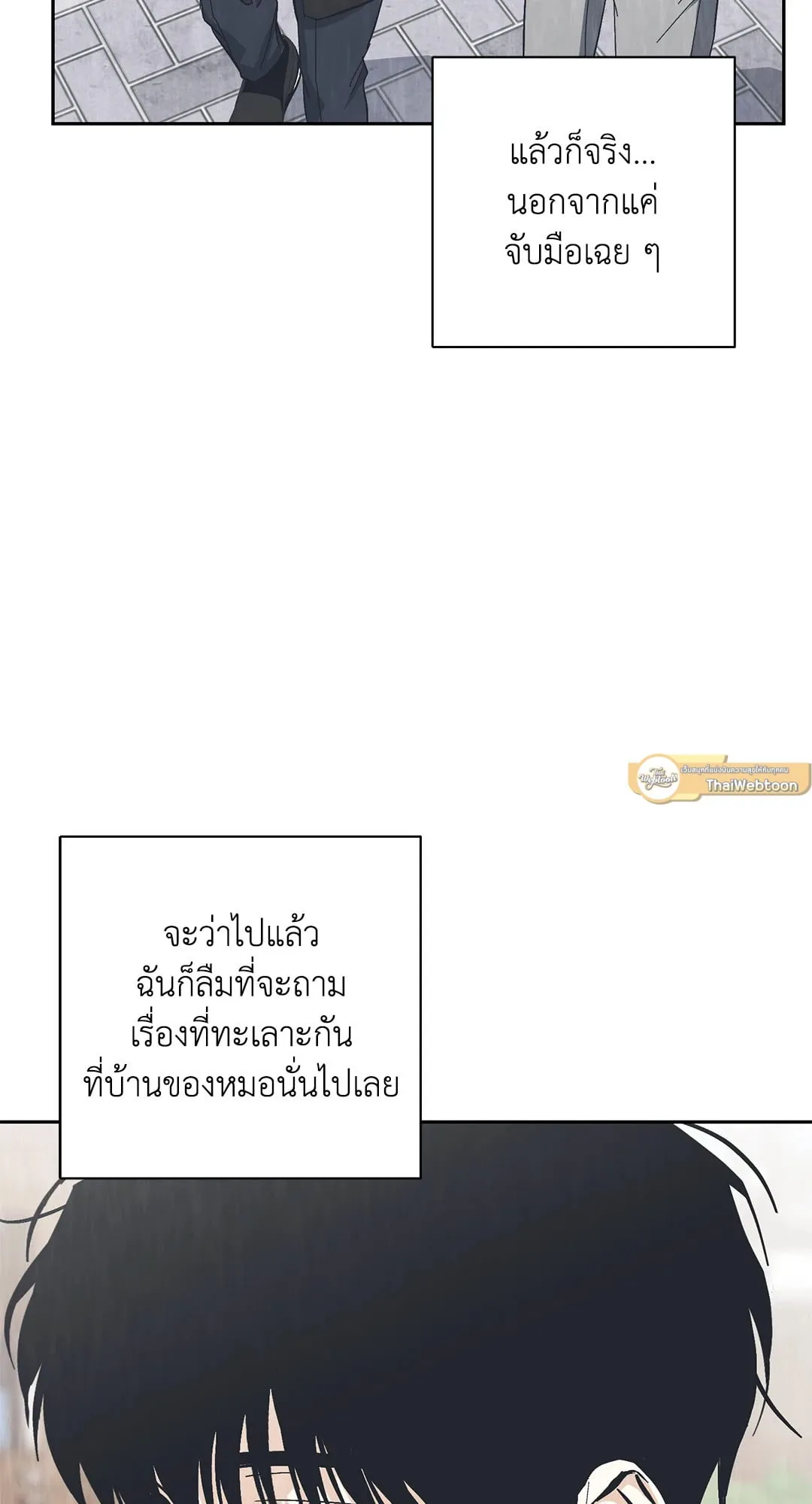 หลงกลเสือร้าย ตอนที่ 909 หลงกลเสือร้าย ตอนที่ 909