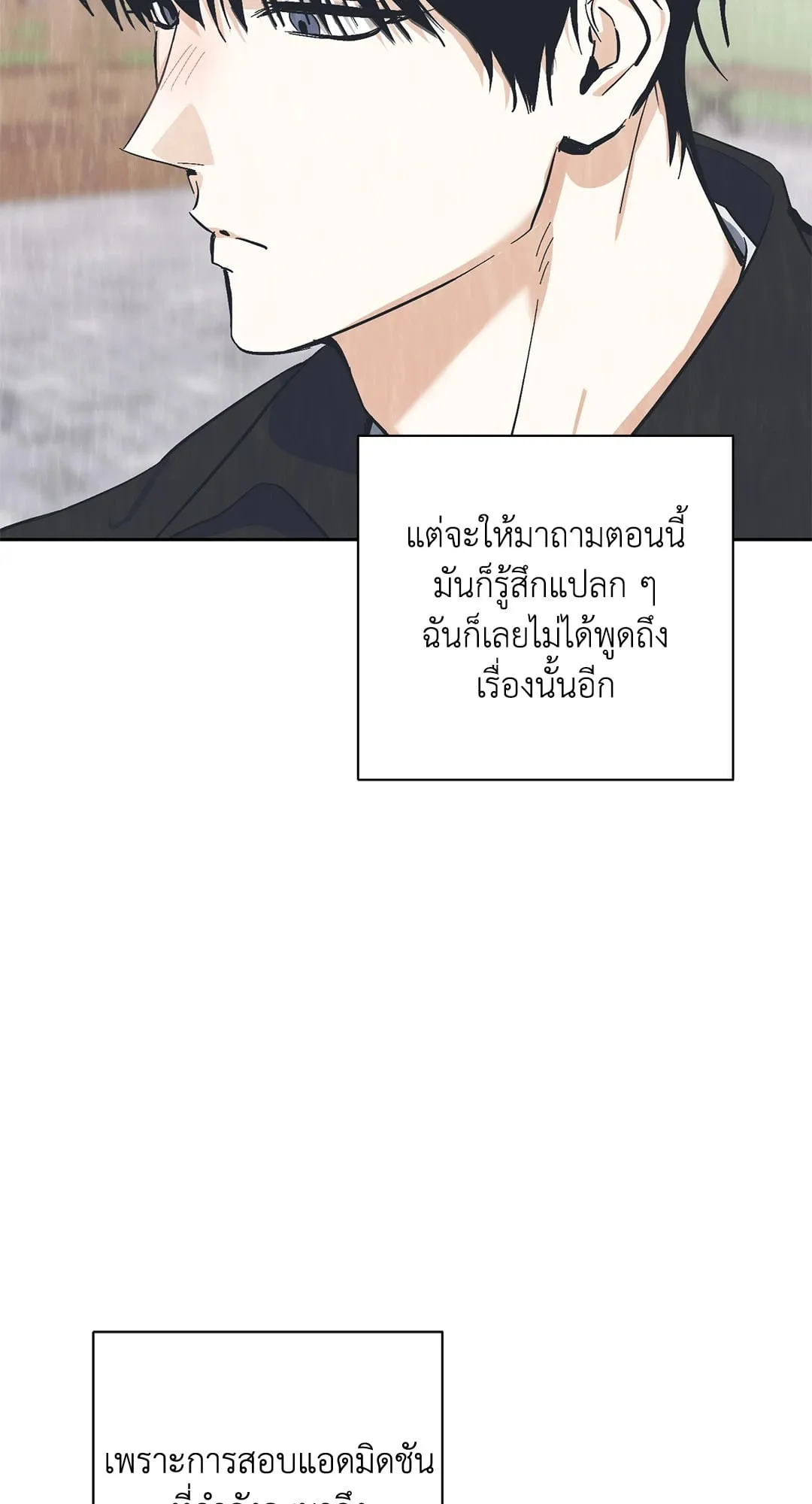 หลงกลเสือร้าย ตอนที่ 910 หลงกลเสือร้าย ตอนที่ 910