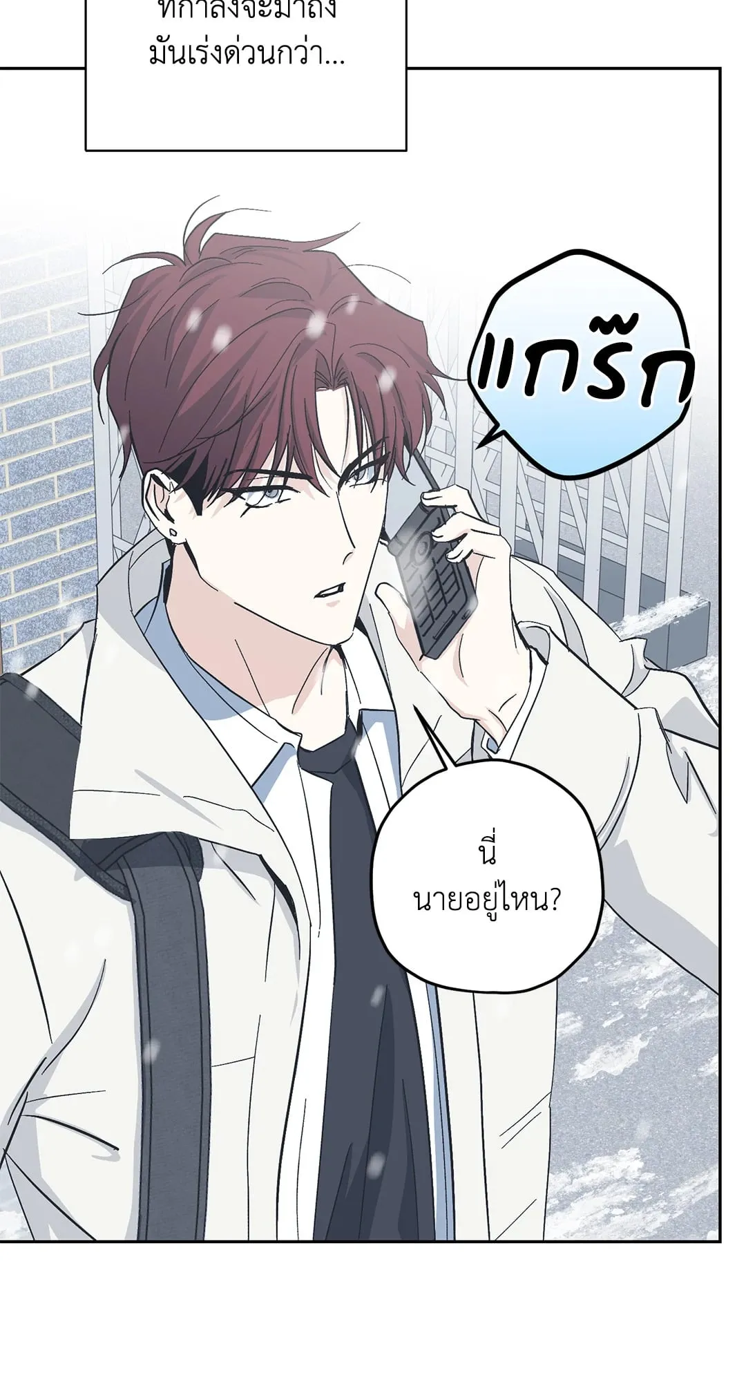 หลงกลเสือร้าย ตอนที่ 911 หลงกลเสือร้าย ตอนที่ 911