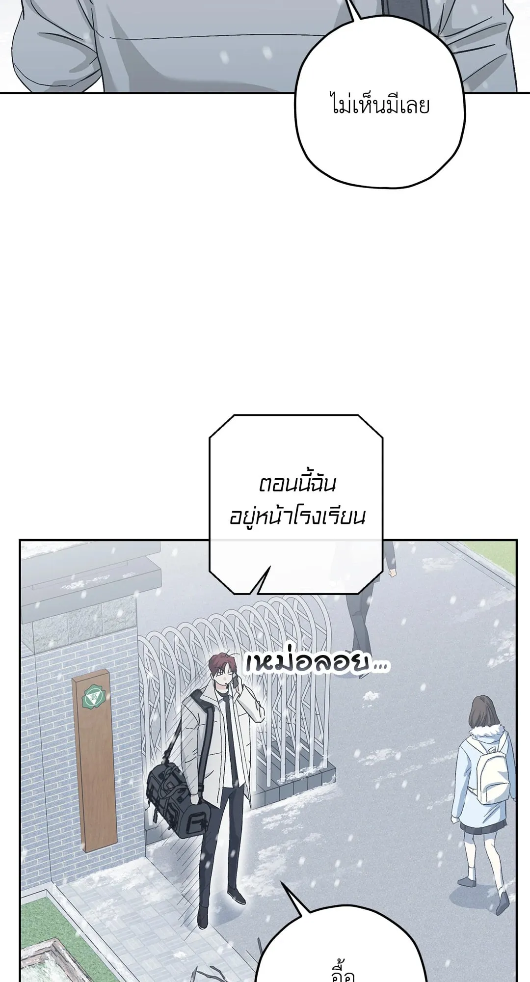 หลงกลเสือร้าย ตอนที่ 913 หลงกลเสือร้าย ตอนที่ 913