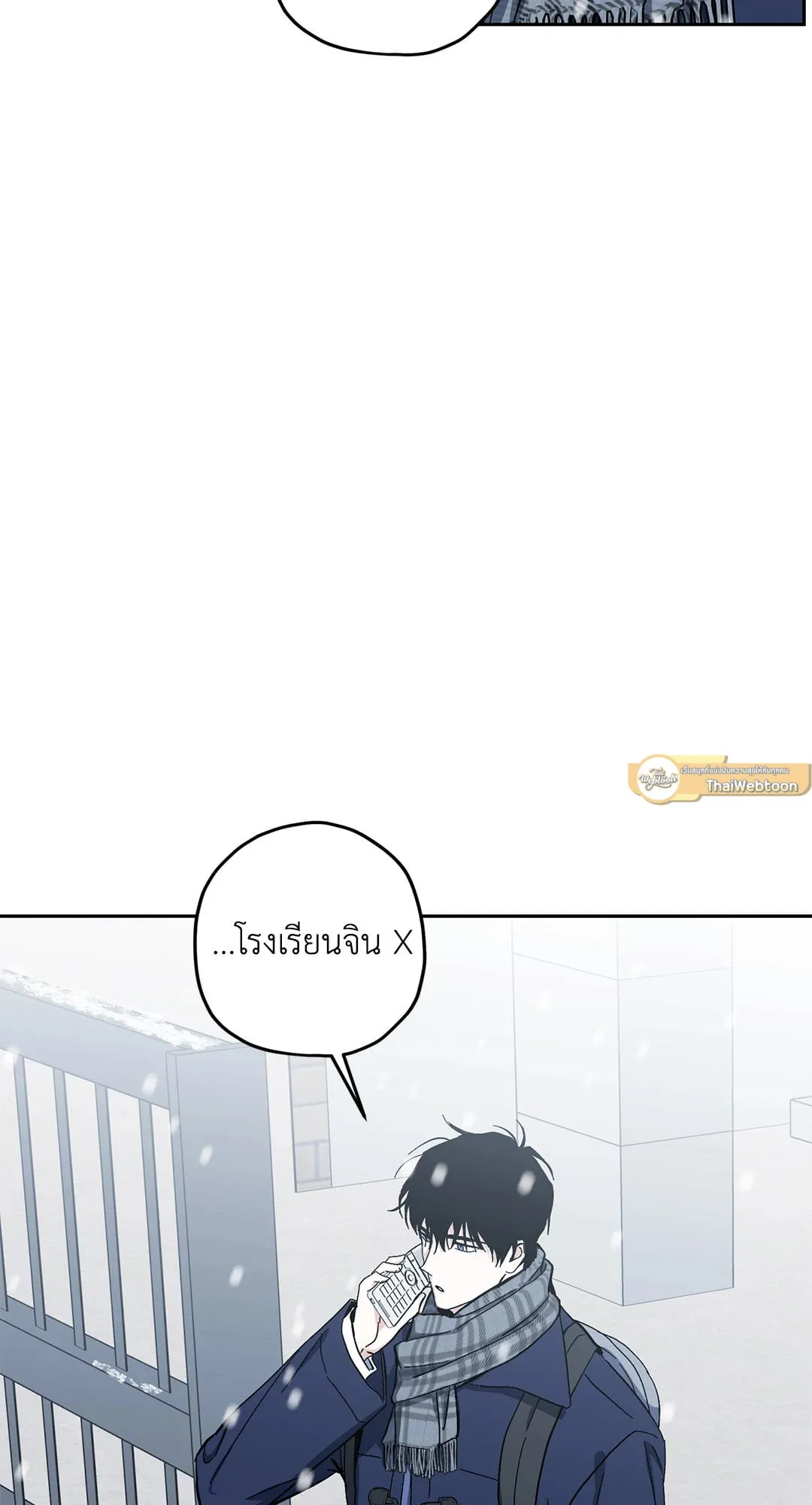 หลงกลเสือร้าย ตอนที่ 916 หลงกลเสือร้าย ตอนที่ 916