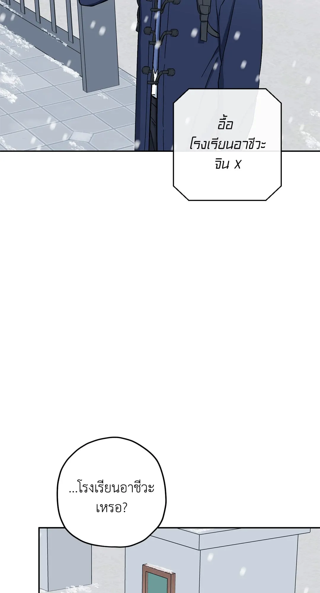 หลงกลเสือร้าย ตอนที่ 917 หลงกลเสือร้าย ตอนที่ 917