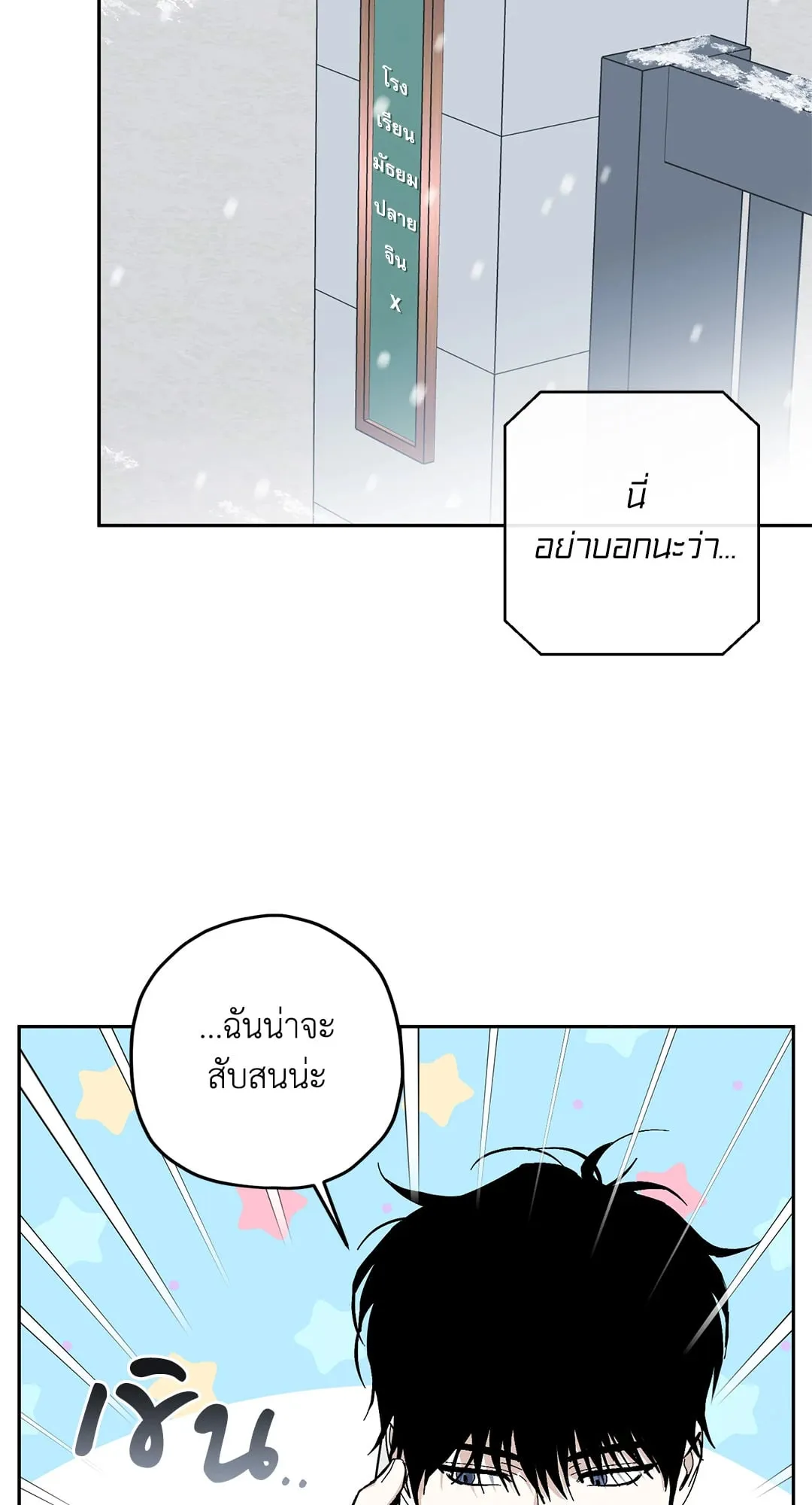 หลงกลเสือร้าย ตอนที่ 918 หลงกลเสือร้าย ตอนที่ 918