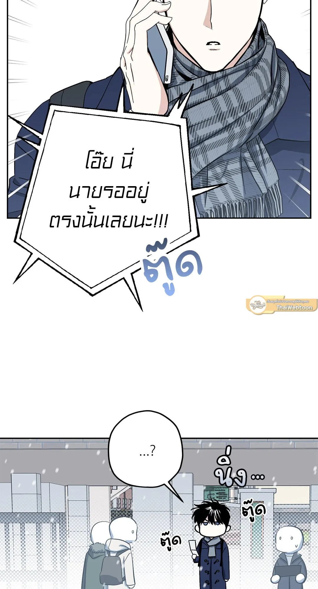 หลงกลเสือร้าย ตอนที่ 919 หลงกลเสือร้าย ตอนที่ 919