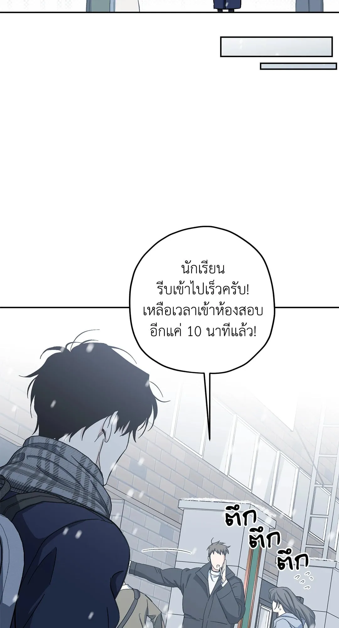 หลงกลเสือร้าย ตอนที่ 920 หลงกลเสือร้าย ตอนที่ 920