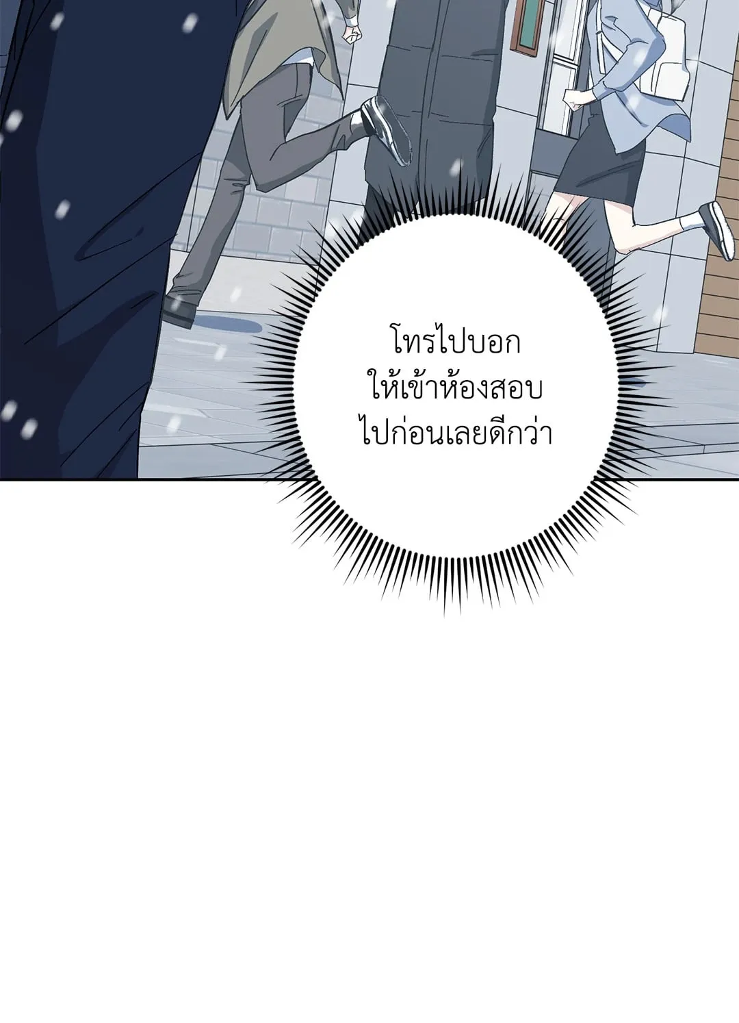 หลงกลเสือร้าย ตอนที่ 921 หลงกลเสือร้าย ตอนที่ 921